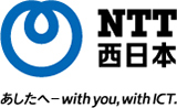 西日本電信電話株式会社