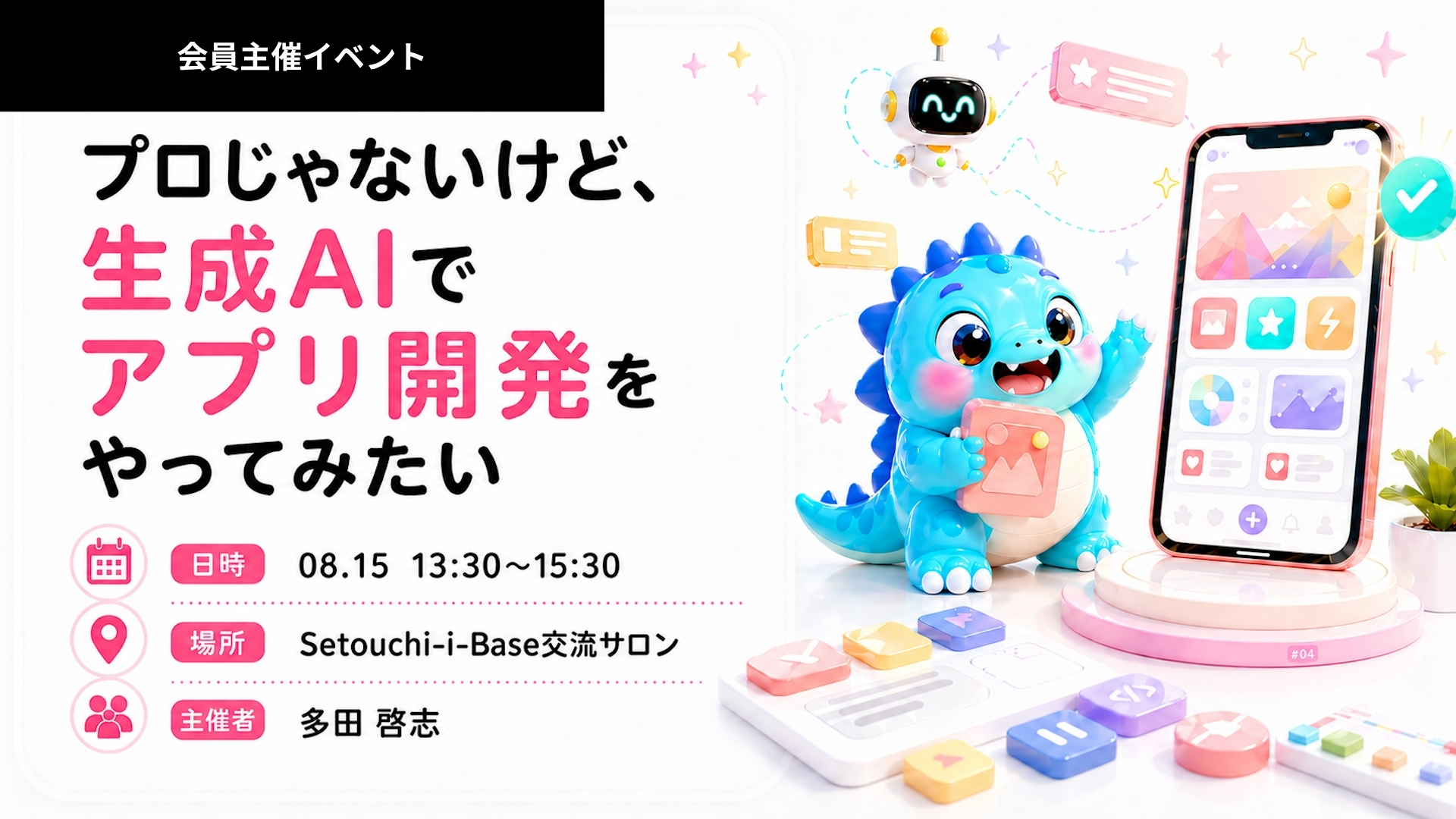 イベント画像