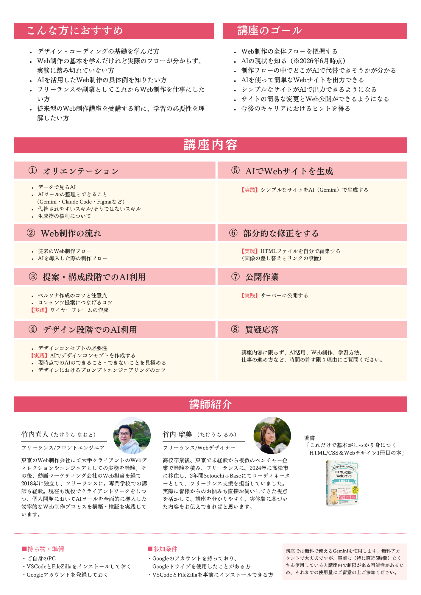 イベント画像_2