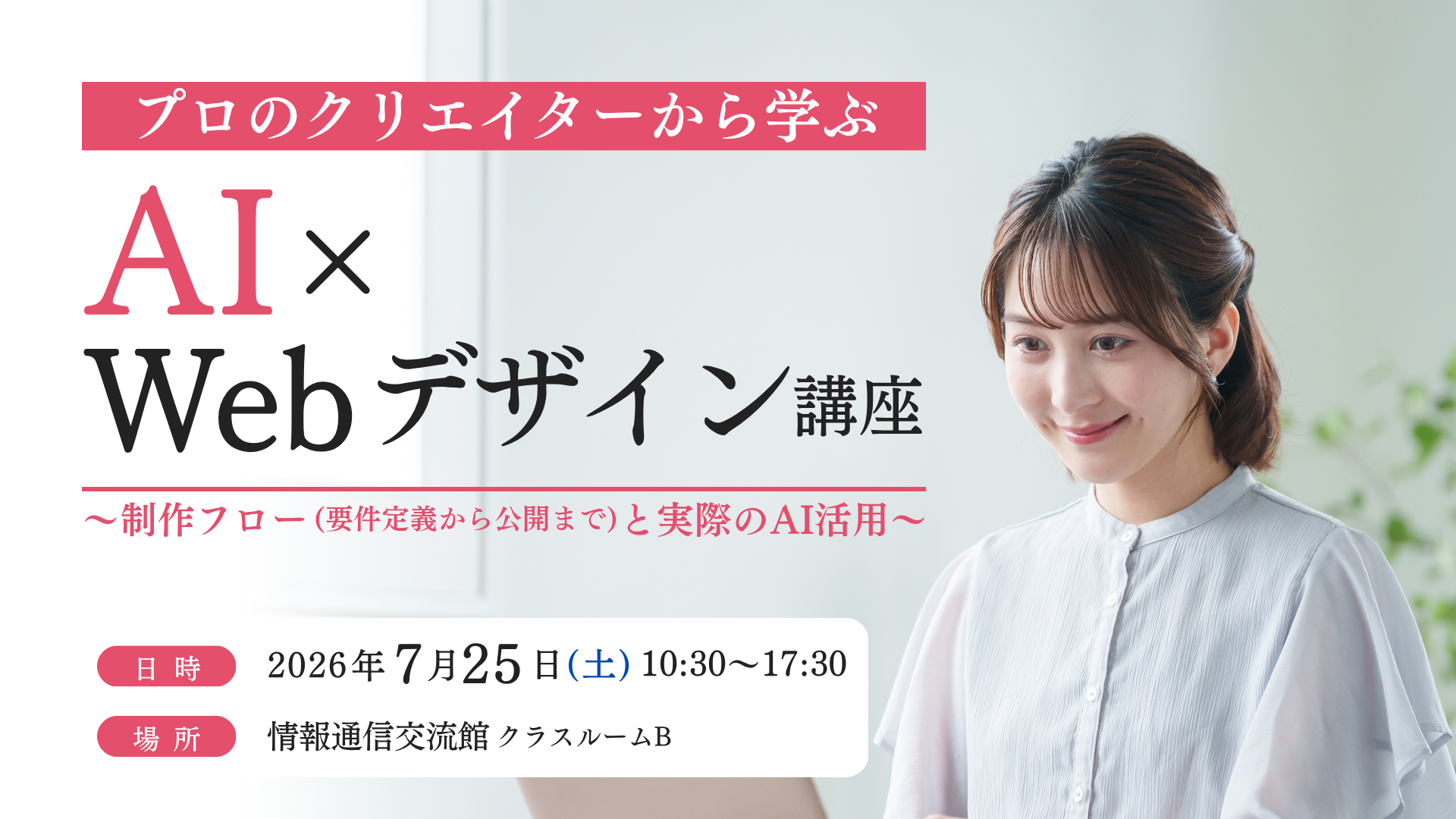 イベント画像