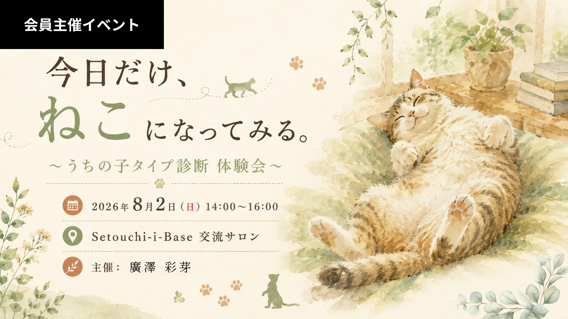 イベント画像