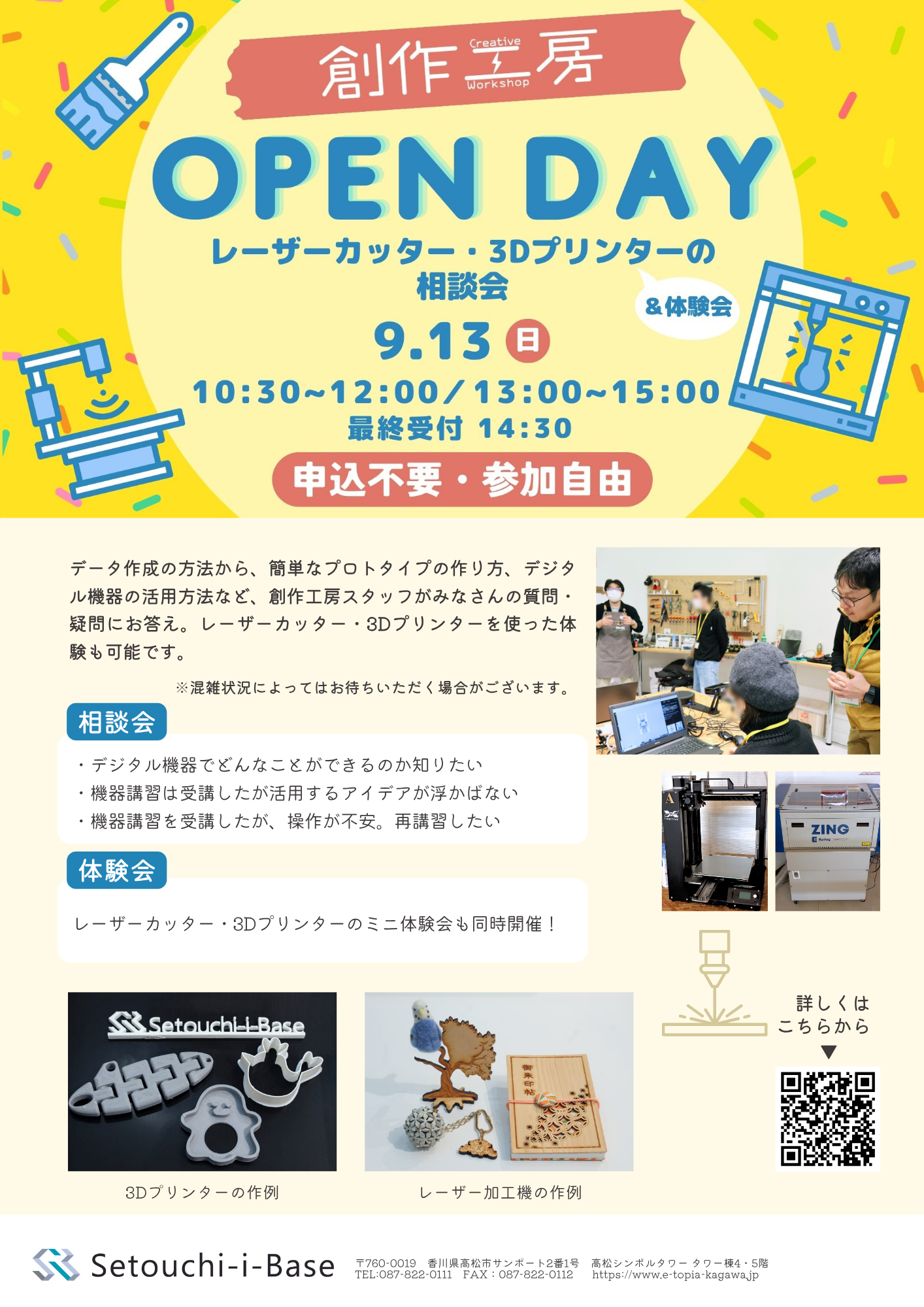 イベント画像_1
