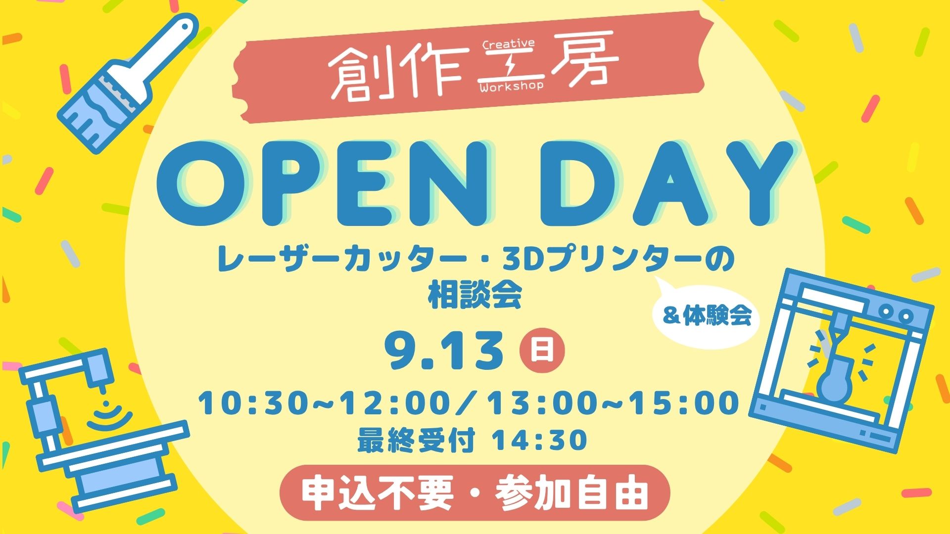 イベント画像
