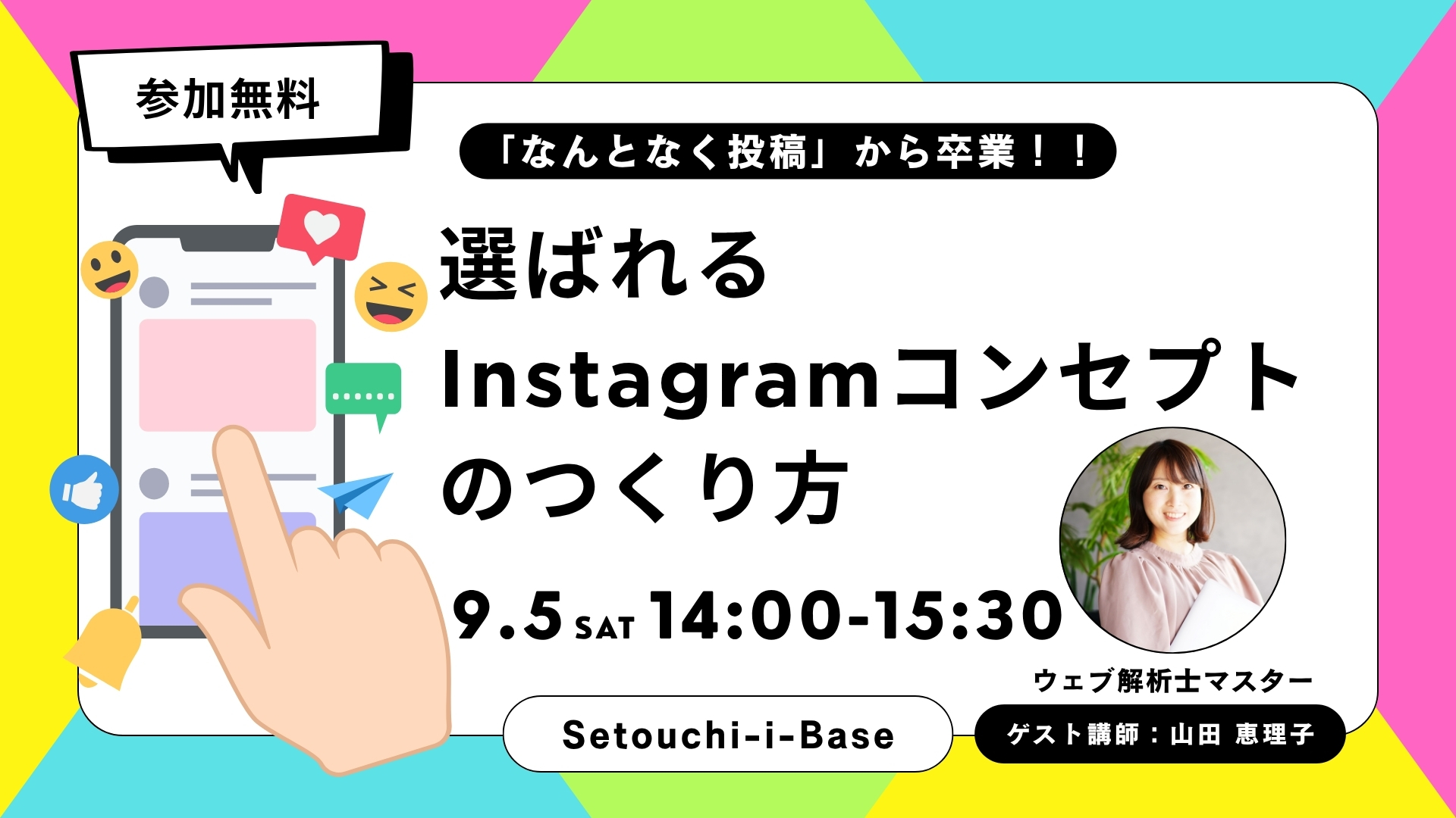 イベント画像