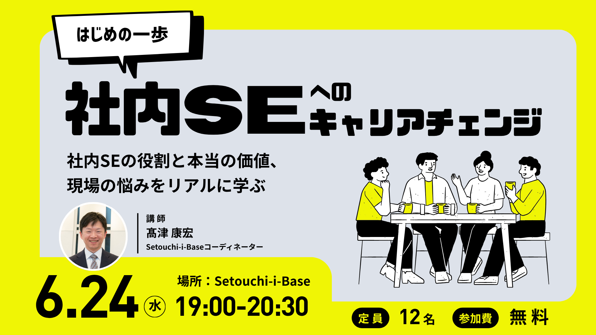イベント画像