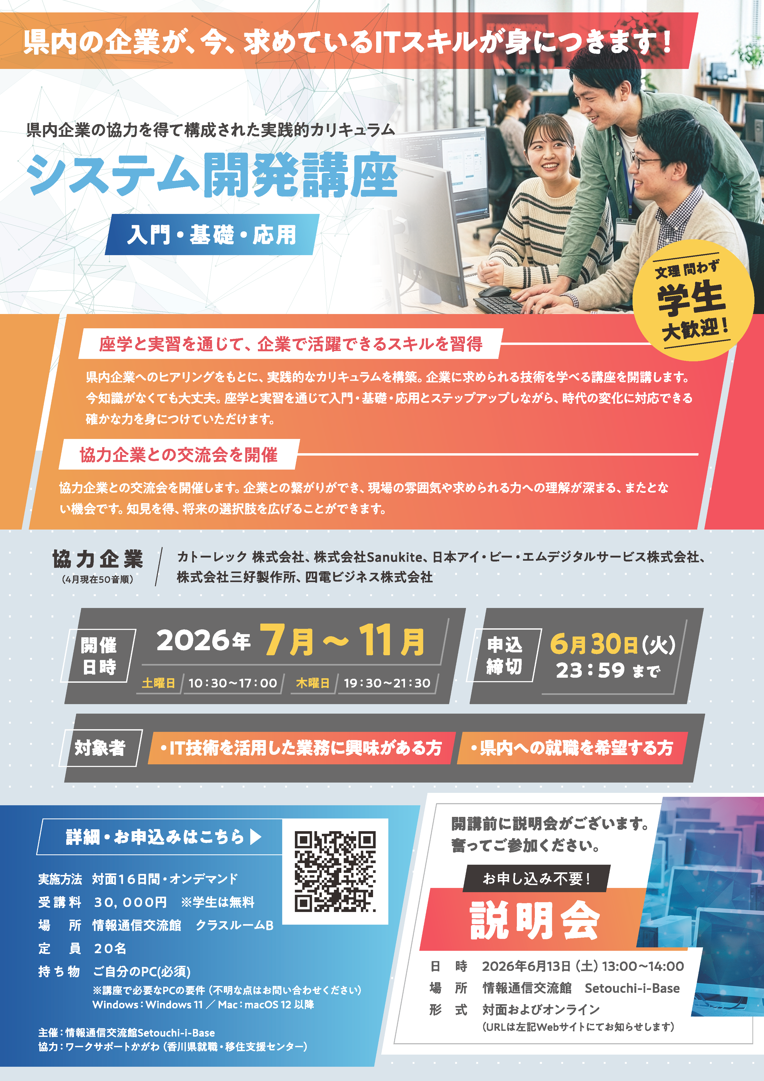 イベント画像_1