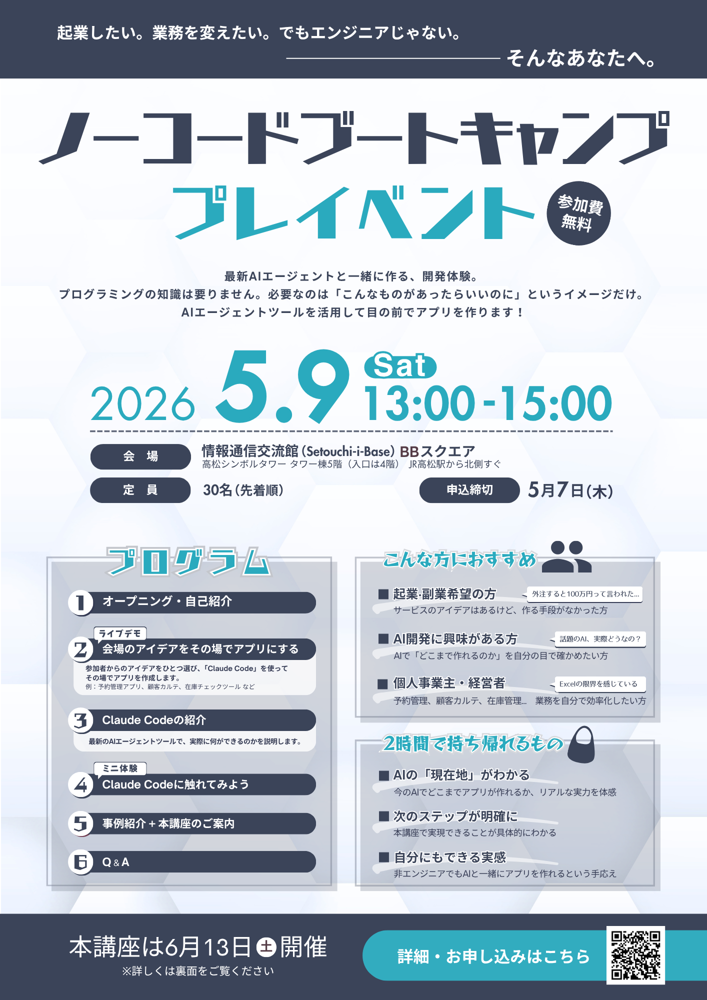 イベント画像_1