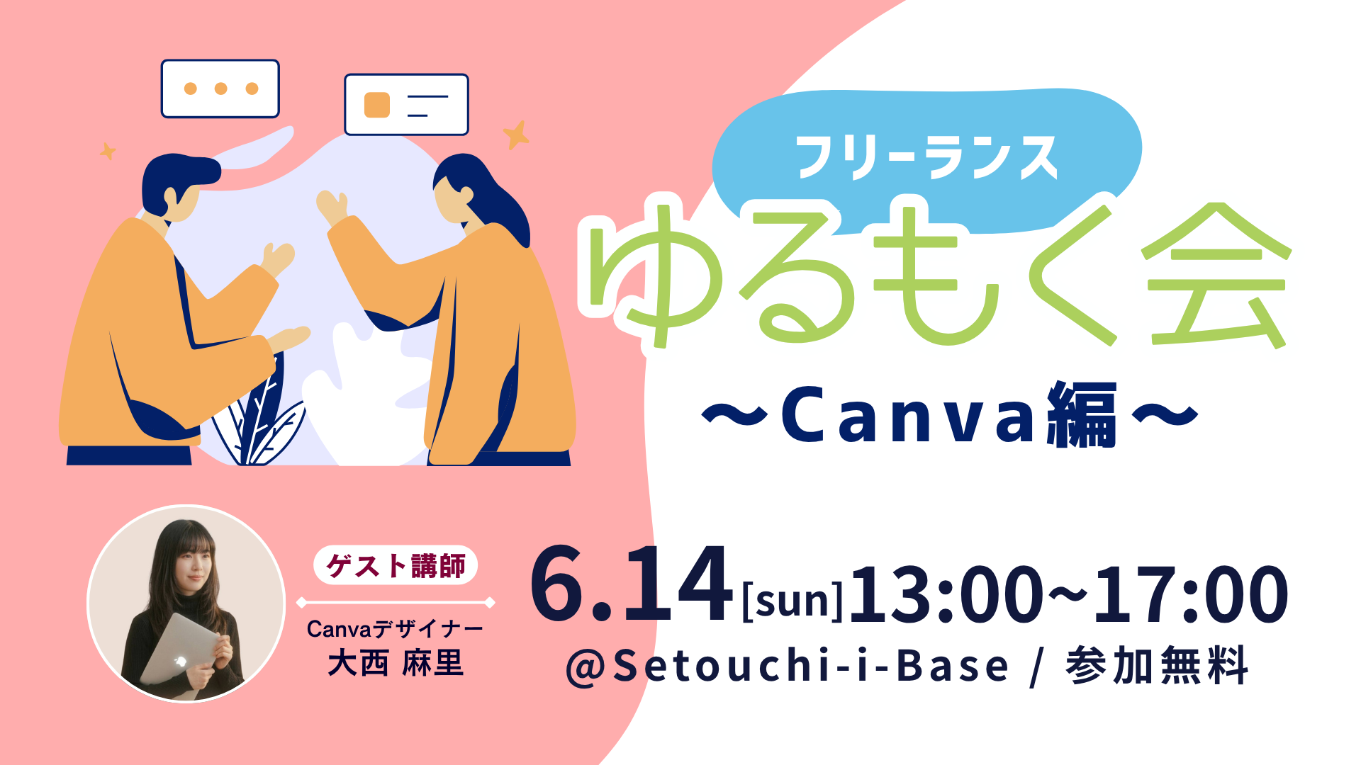 イベント画像