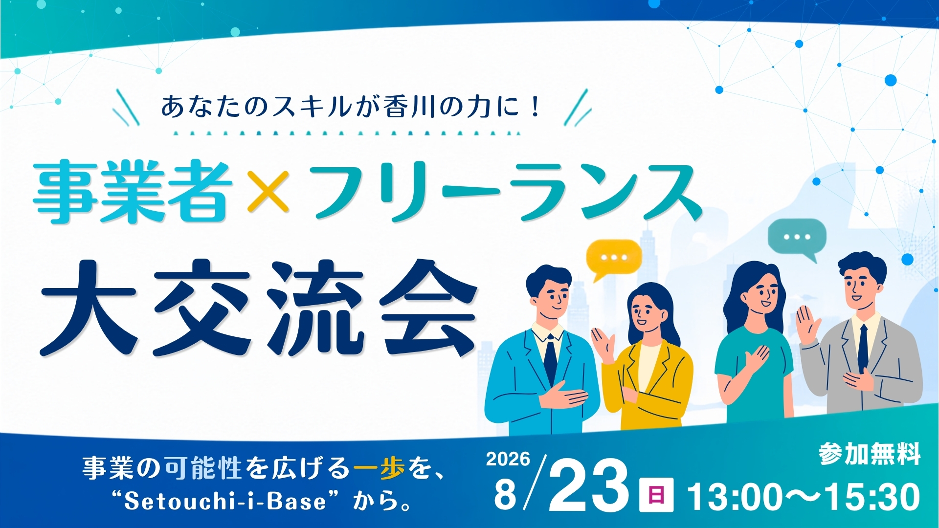 イベント画像