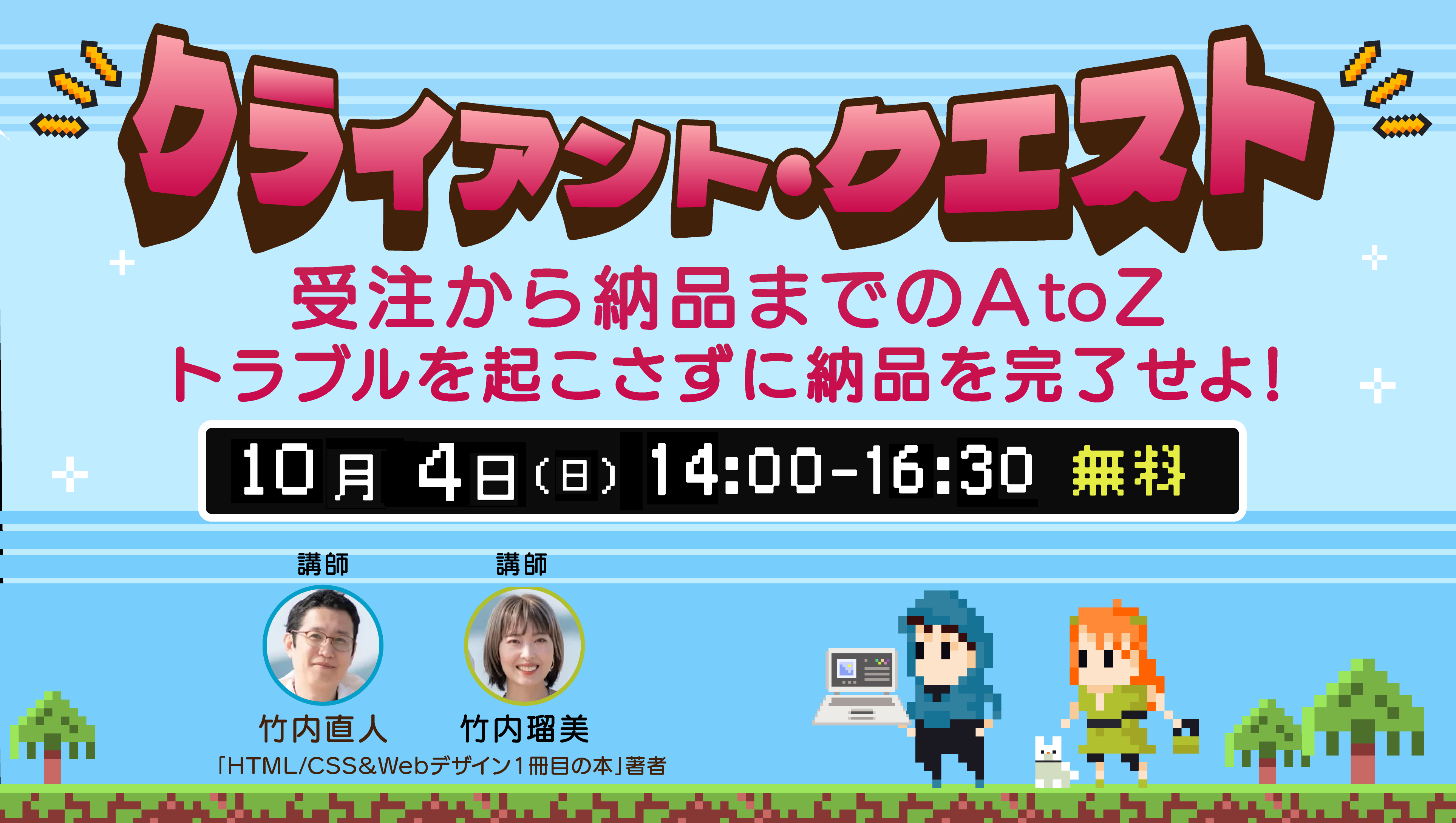 イベント画像
