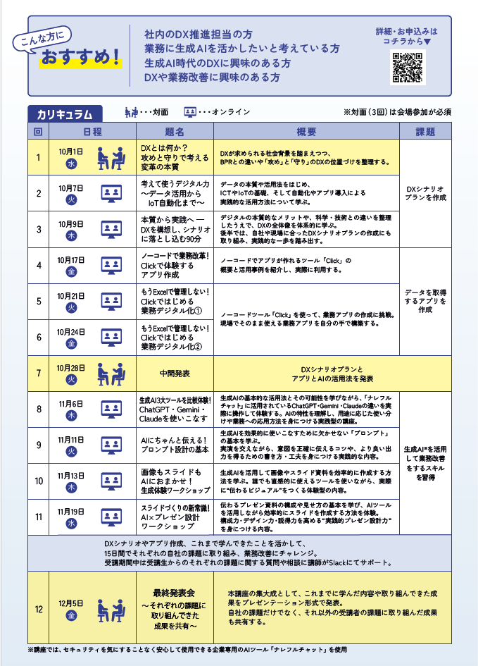 イベント画像_2