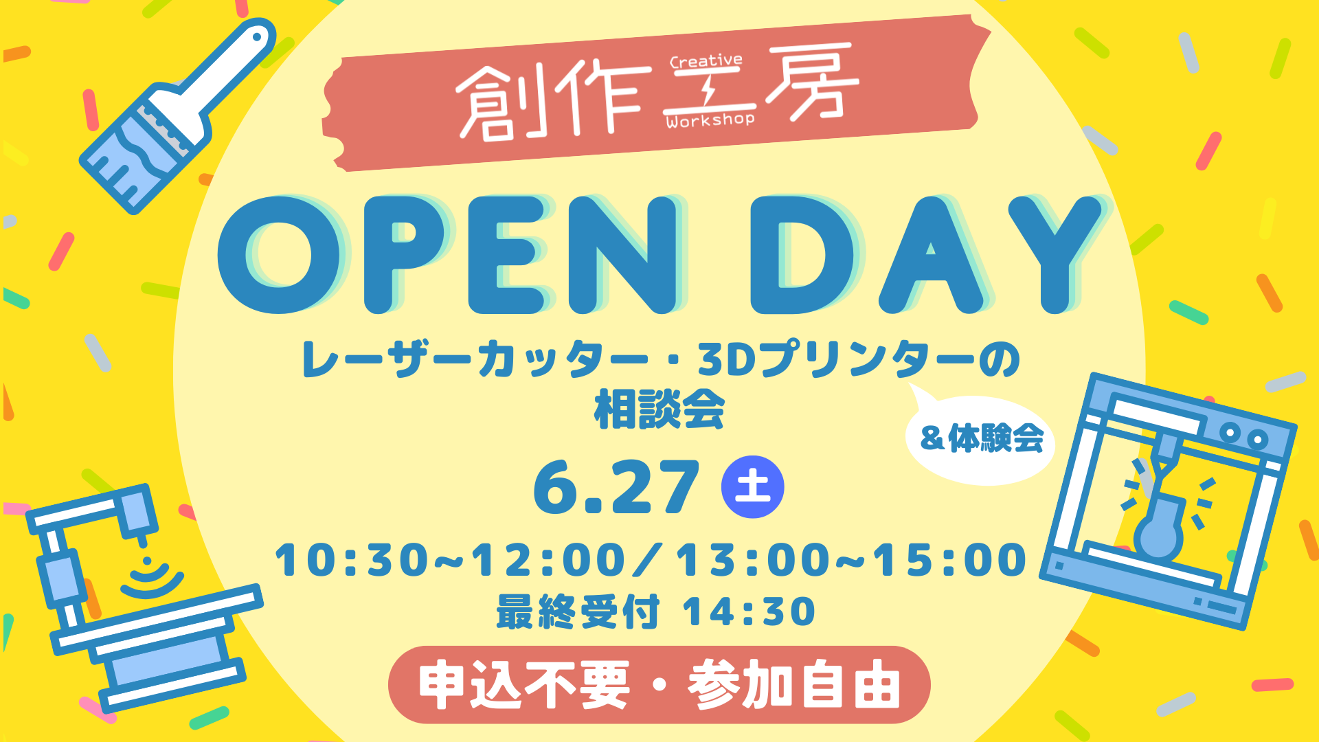 イベント画像