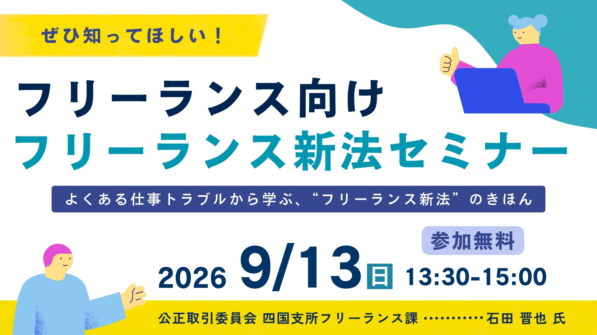 イベント画像