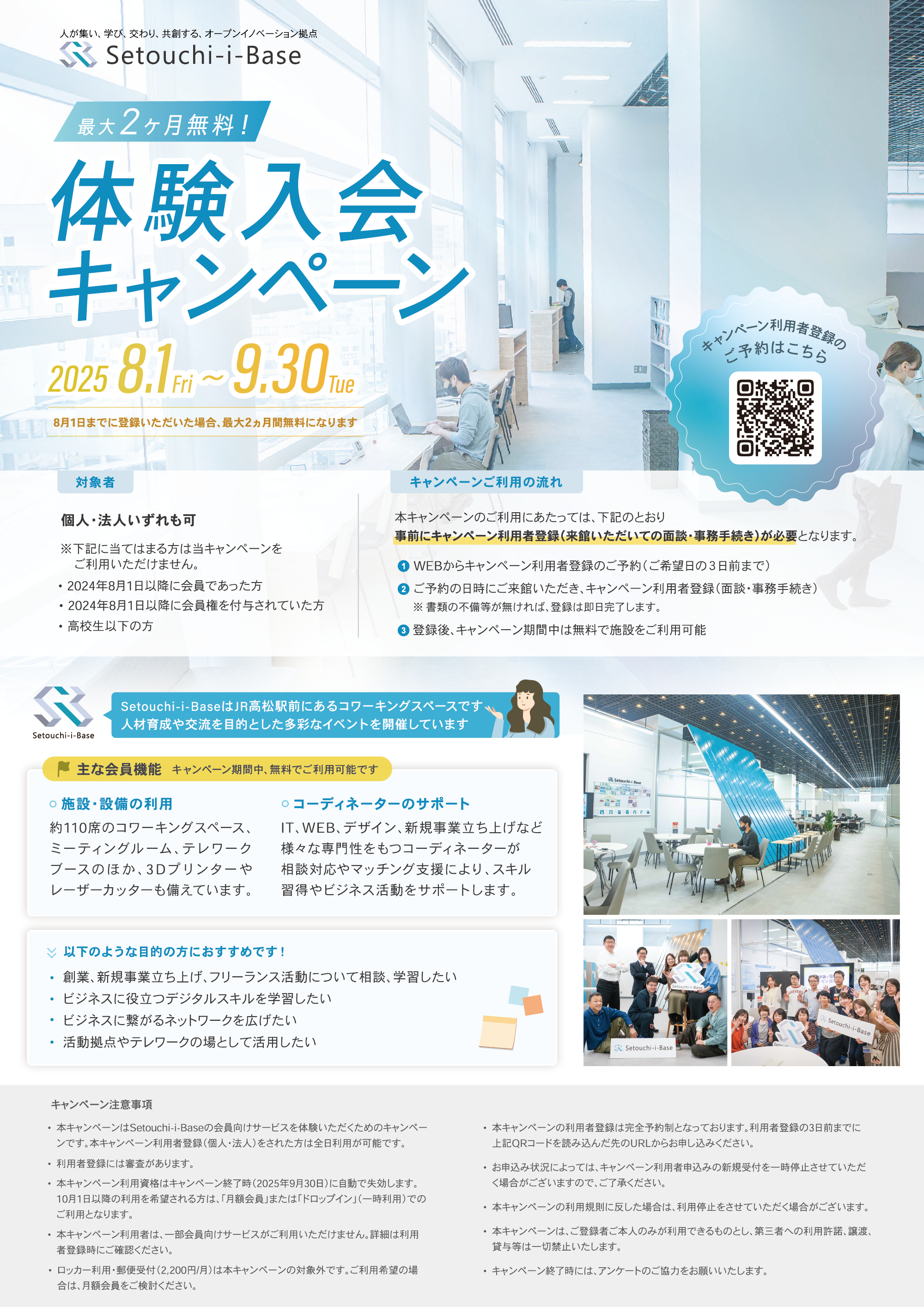 イベント画像_1