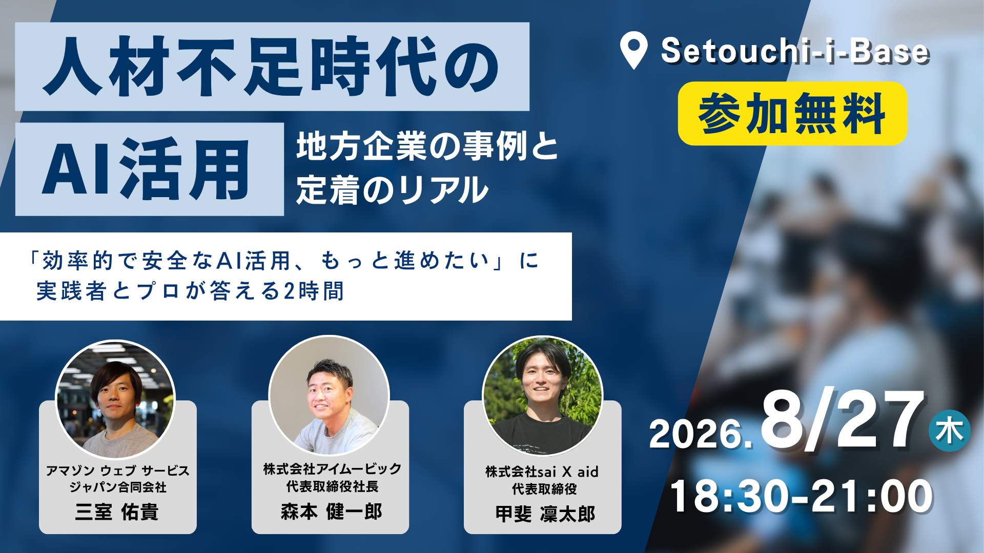イベント画像