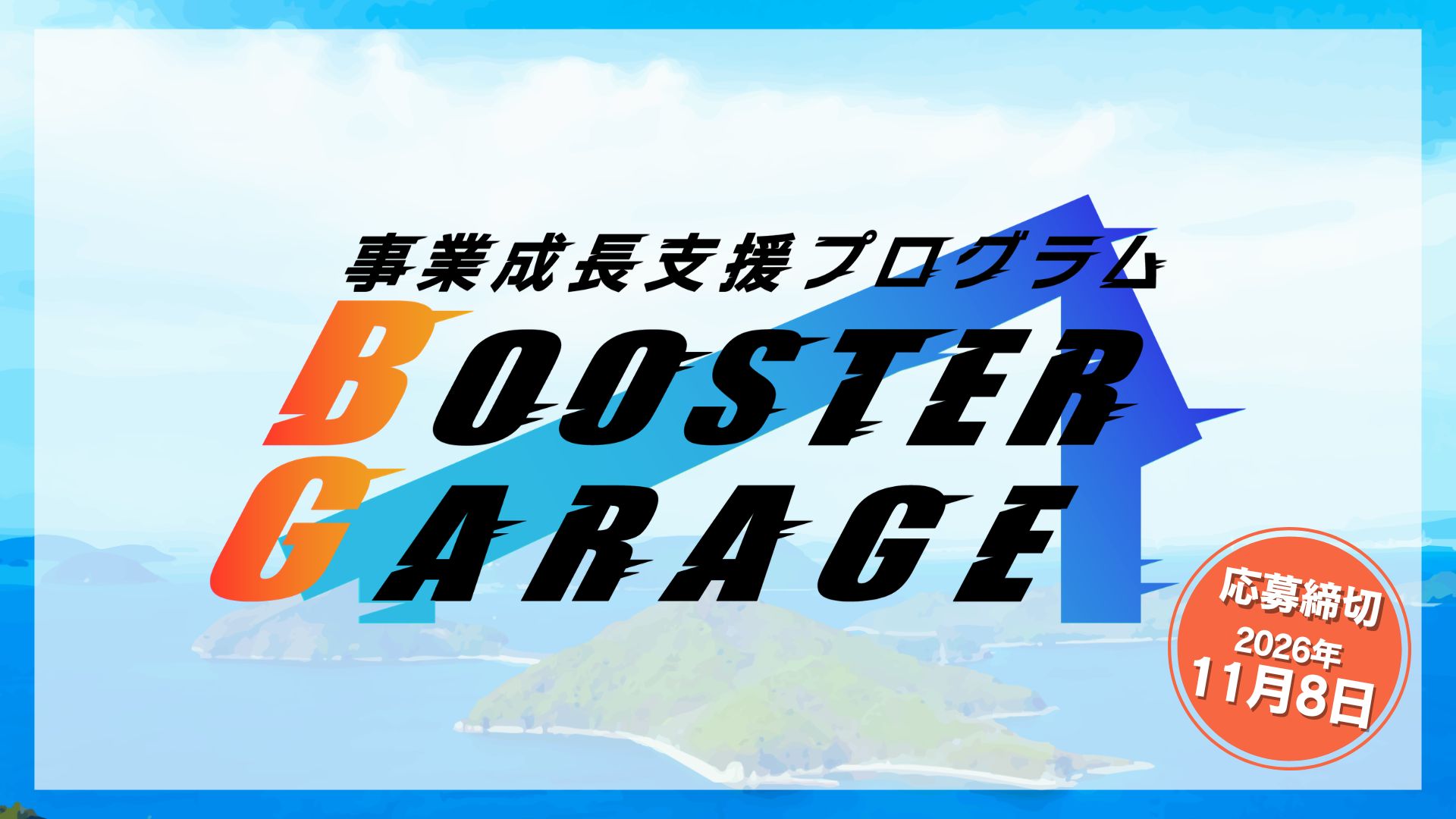 イベント画像