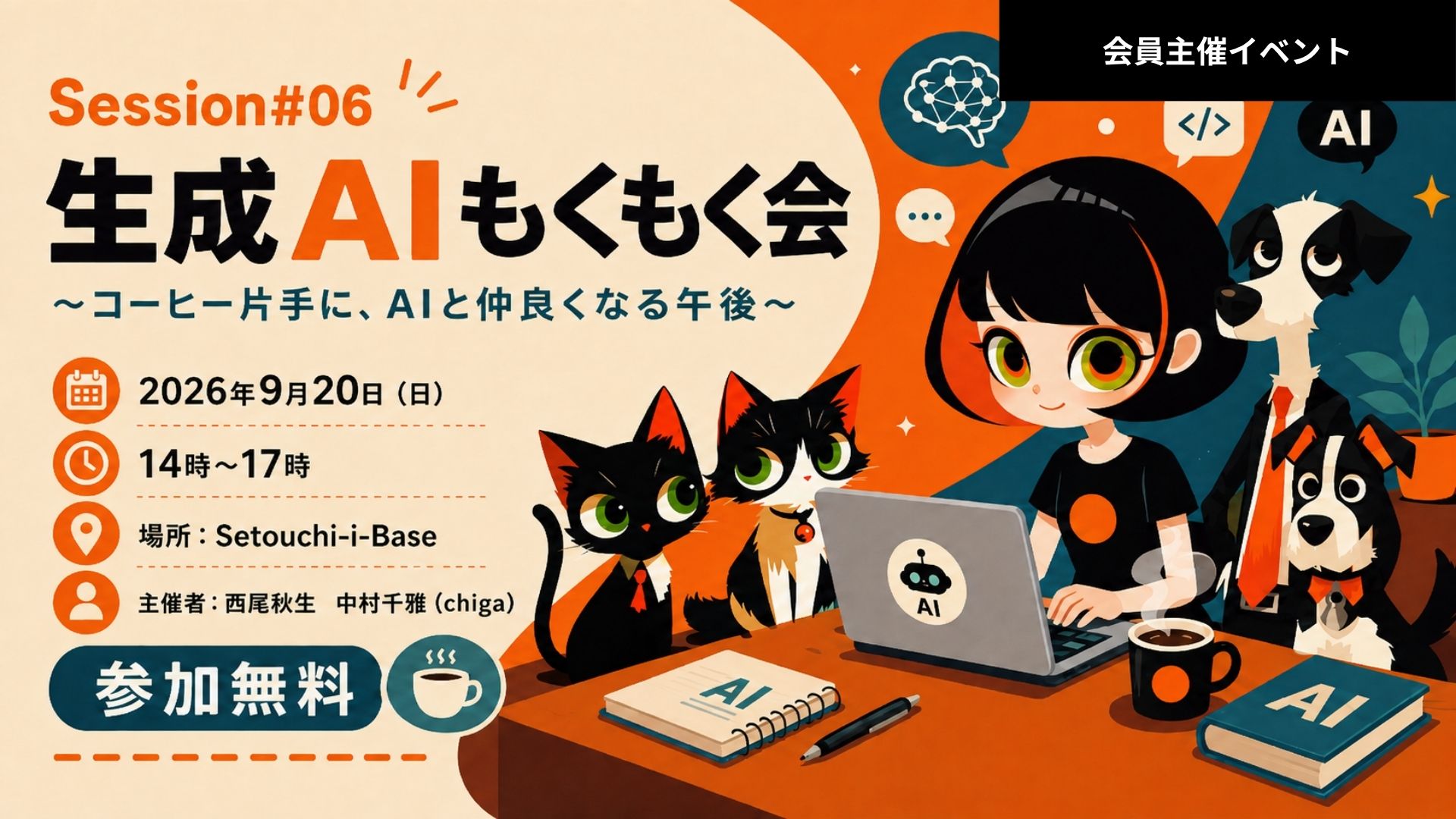 イベント画像