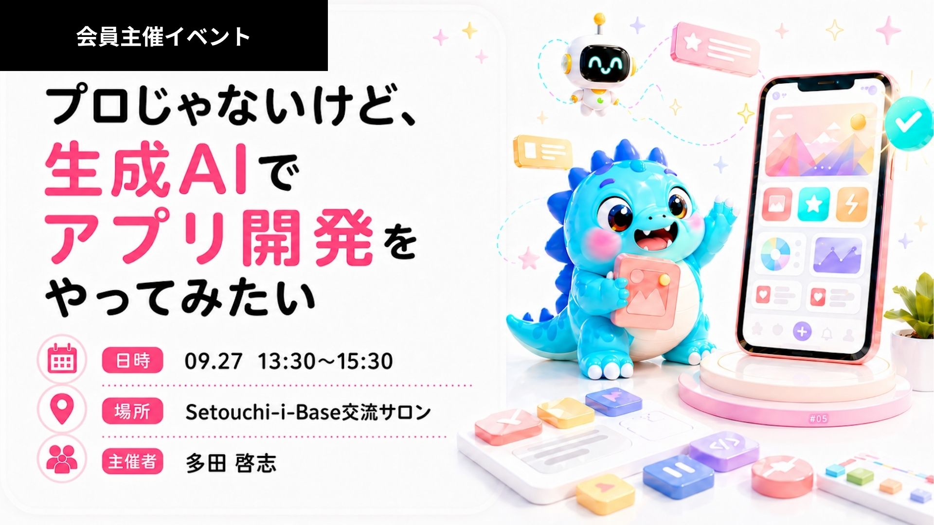 イベント画像