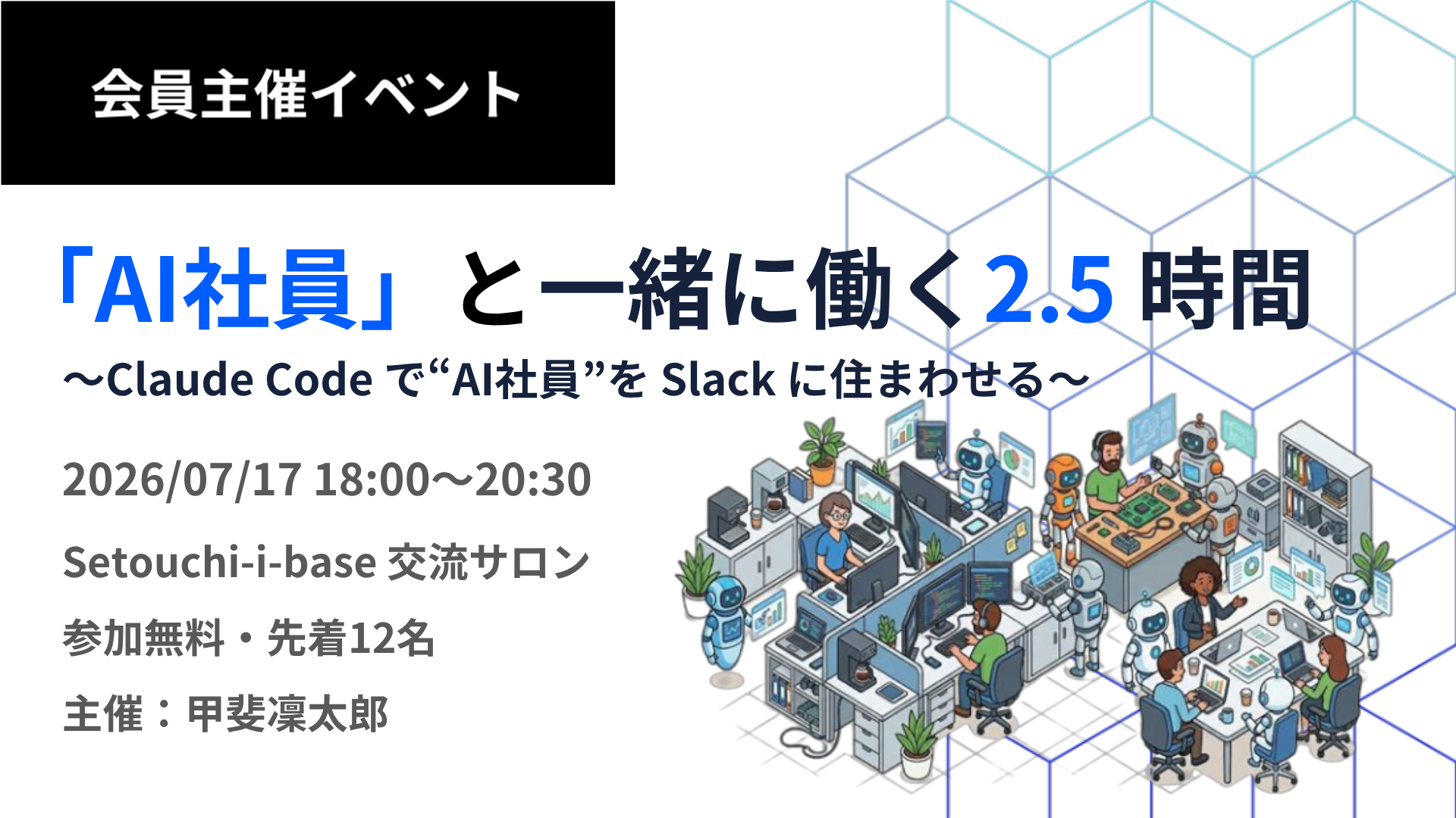 イベント画像