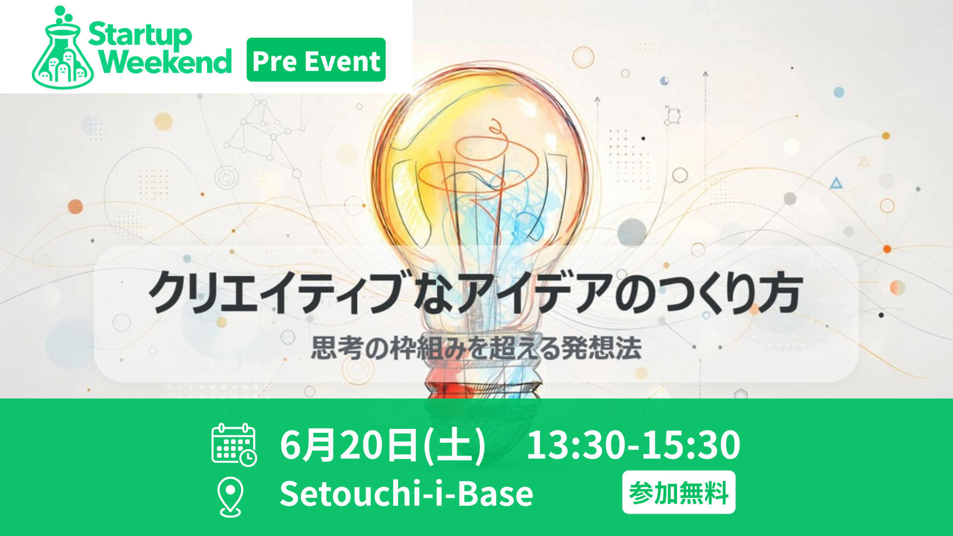 イベント画像