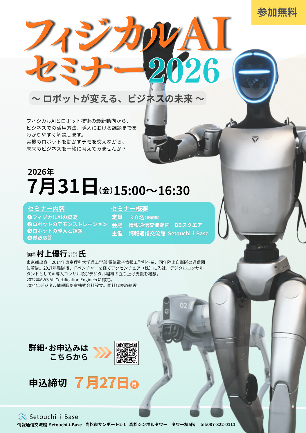 イベント画像_1