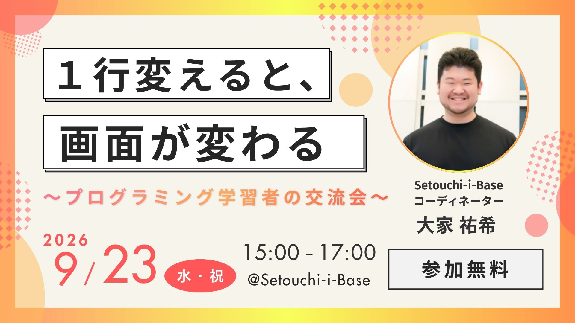 イベント画像