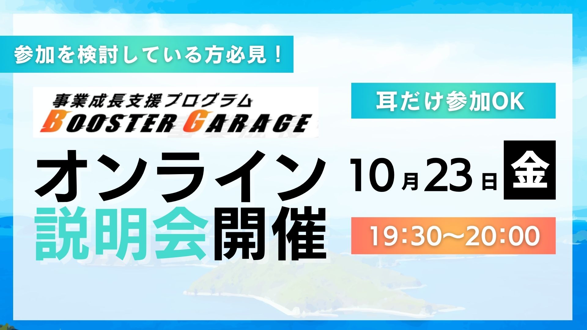 イベント画像