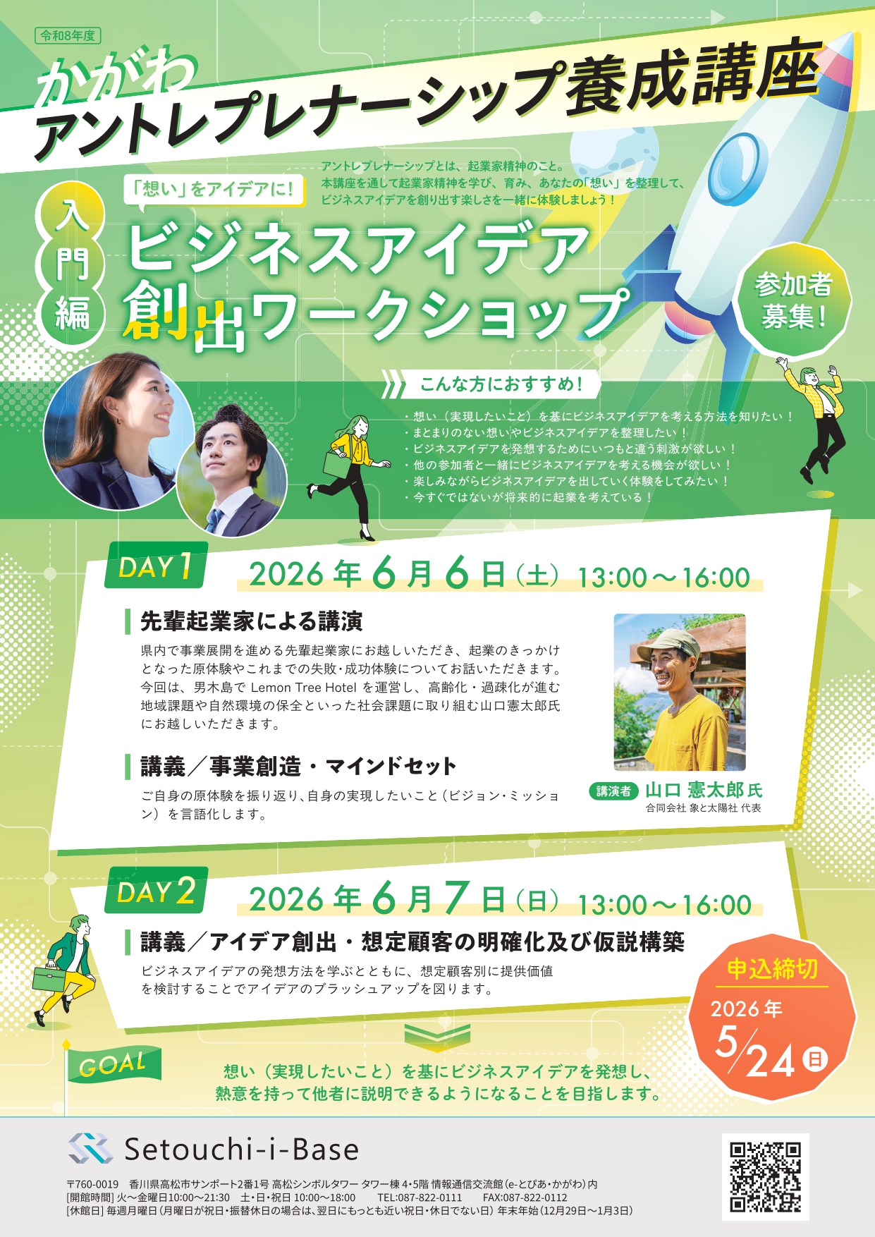 イベント画像_1