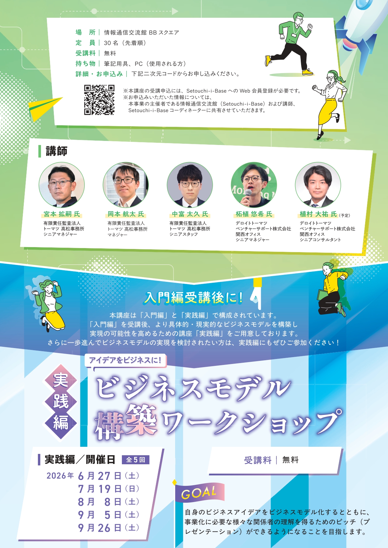 イベント画像_2