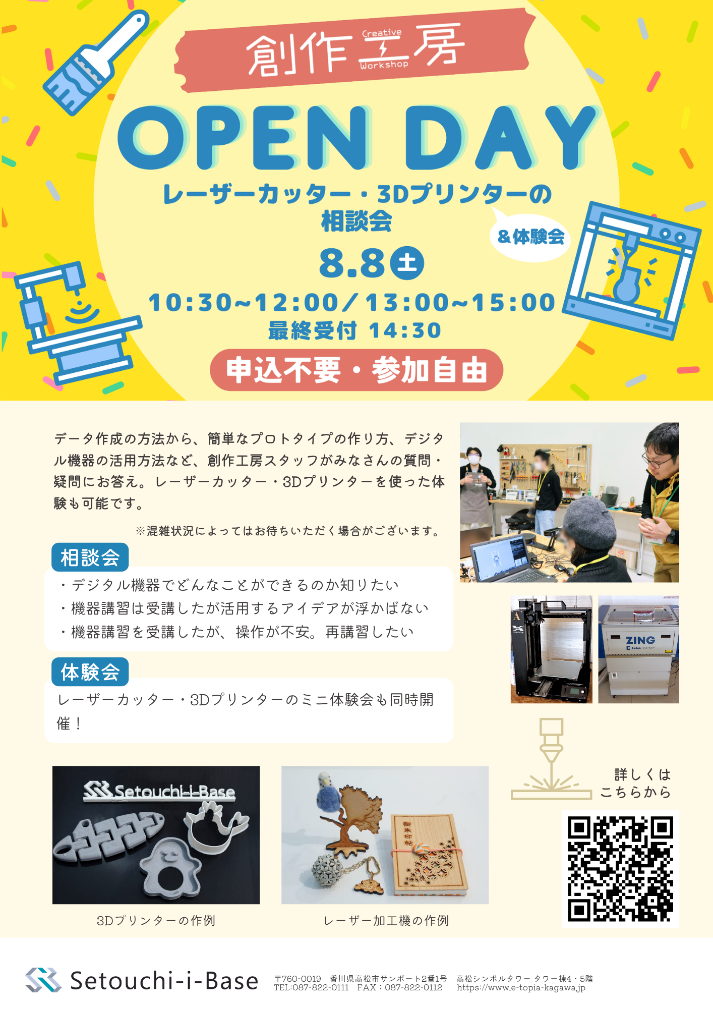 イベント画像_1