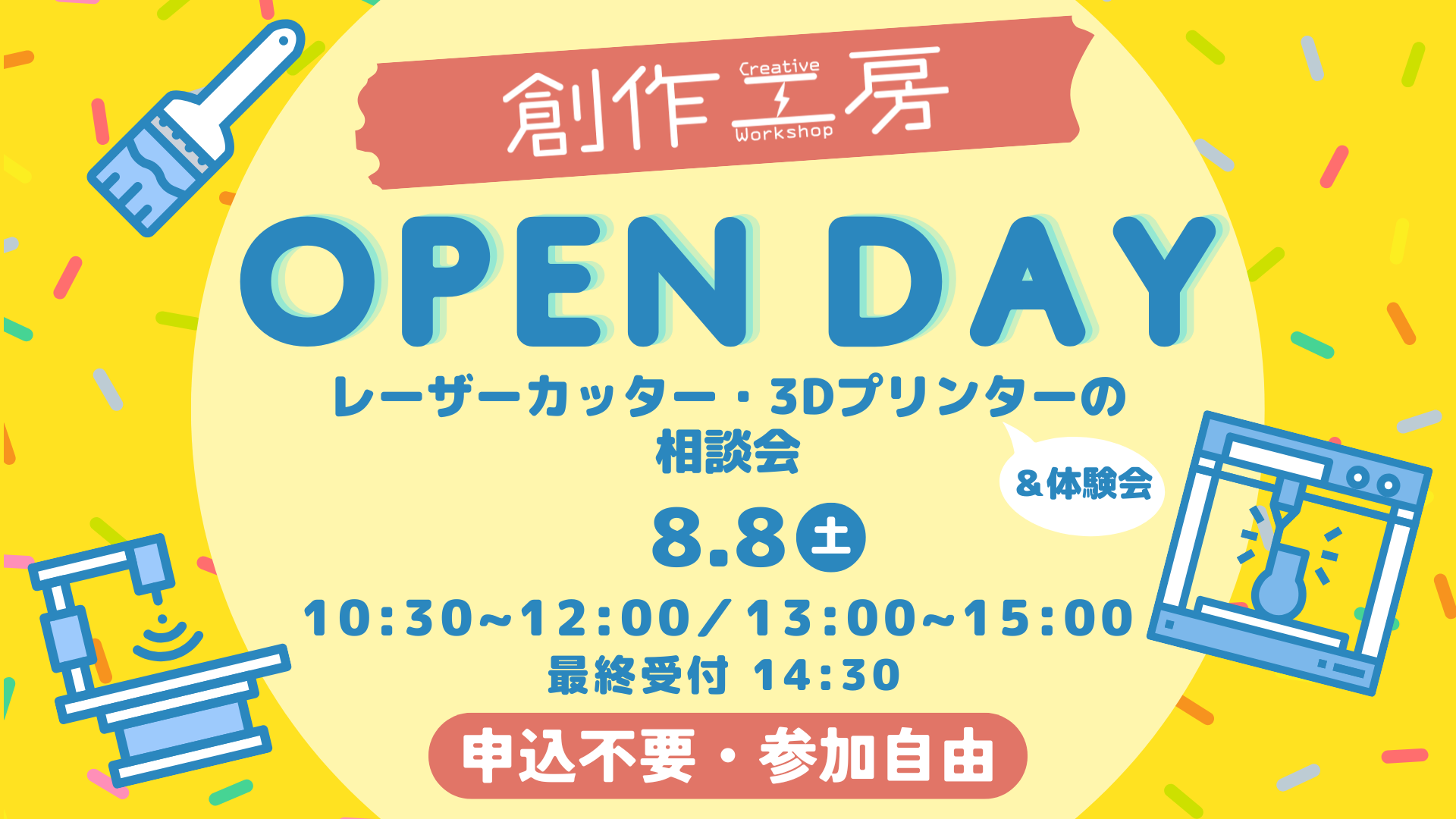 イベント画像