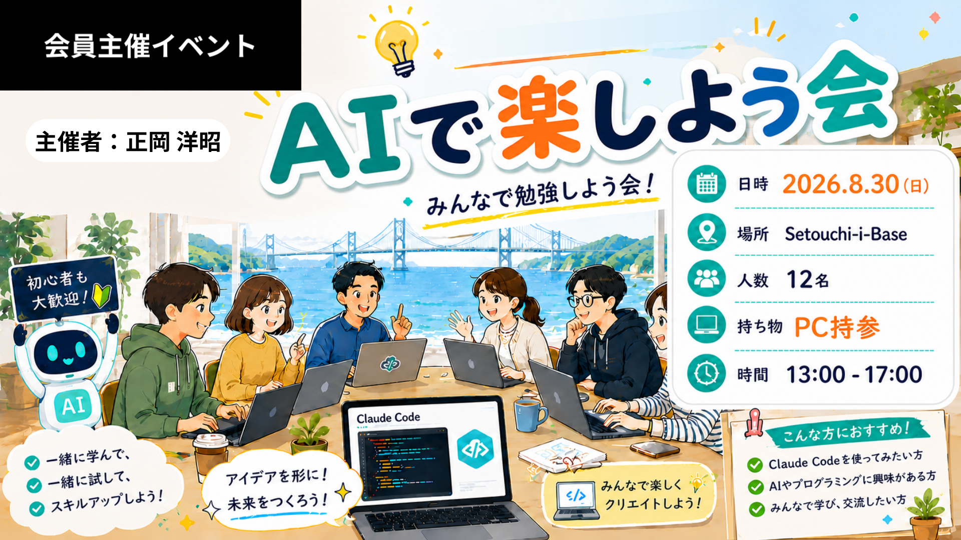 イベント画像