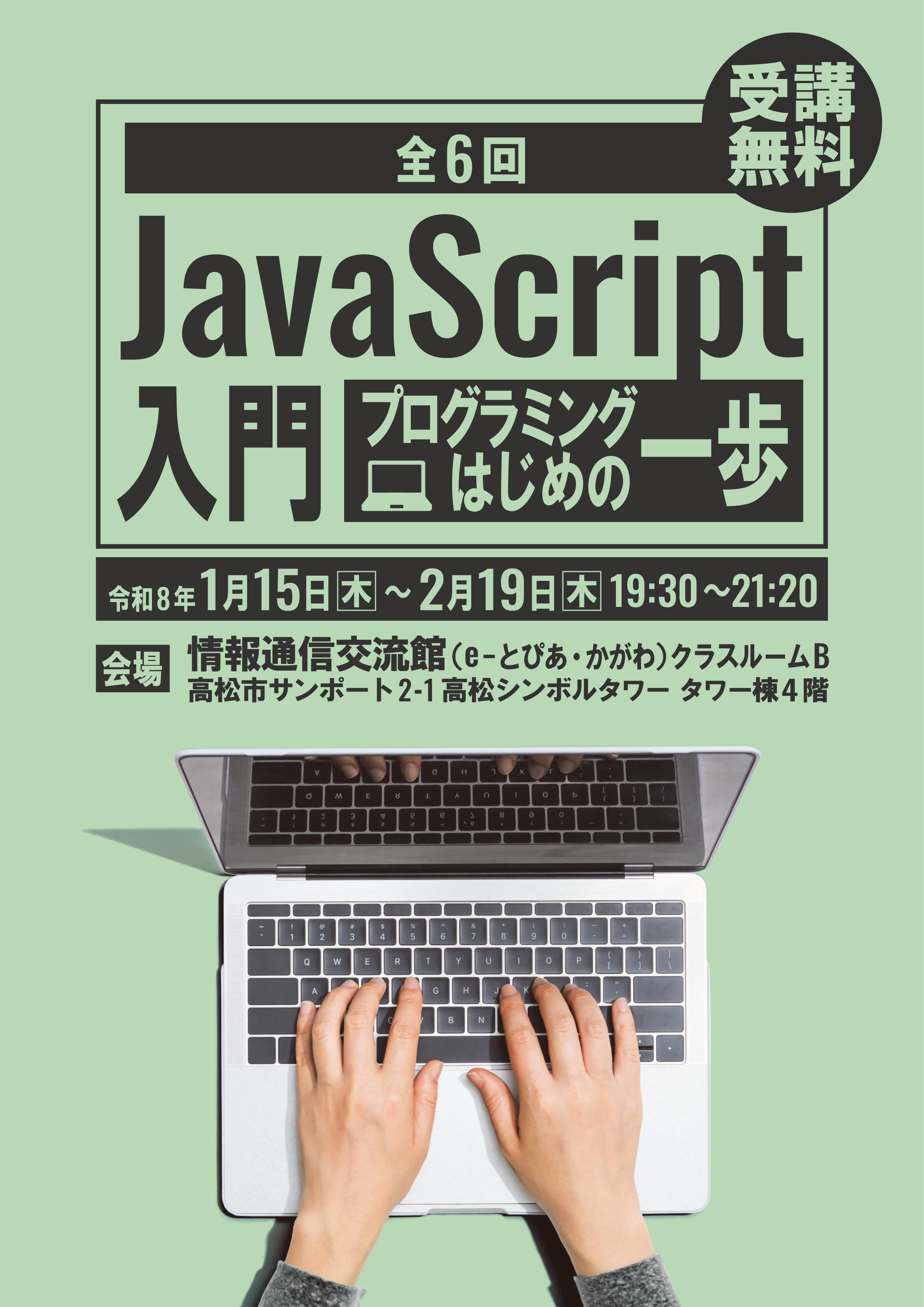 イベント画像_1