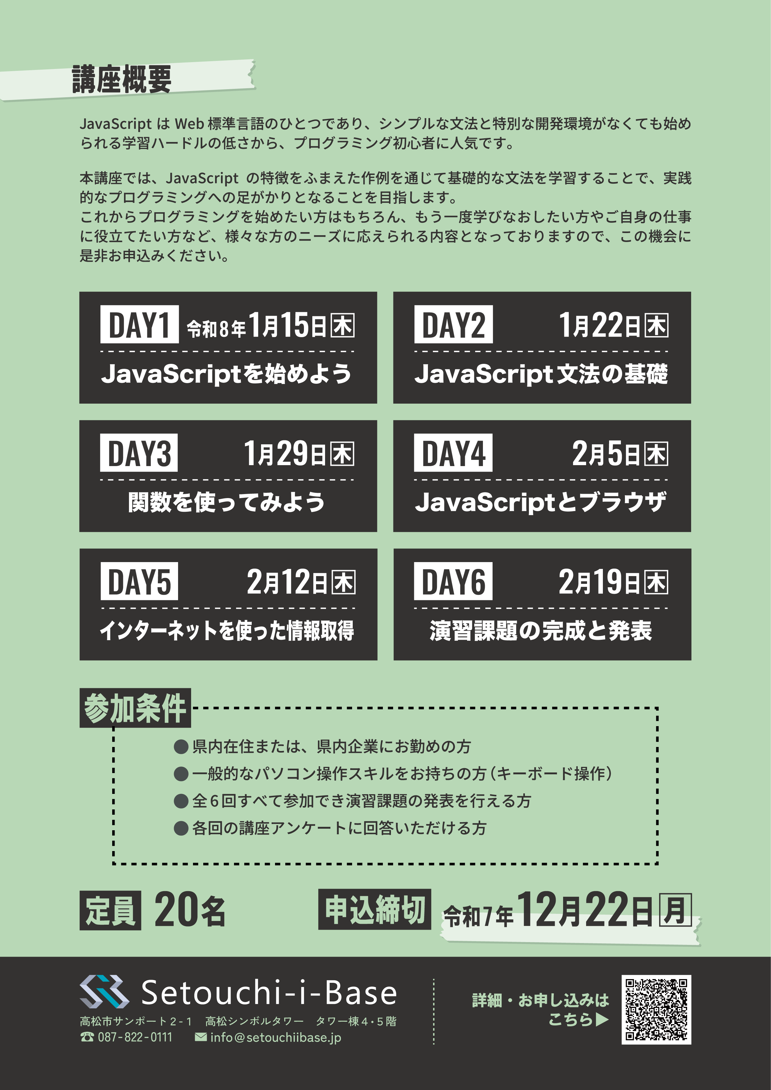 イベント画像_2