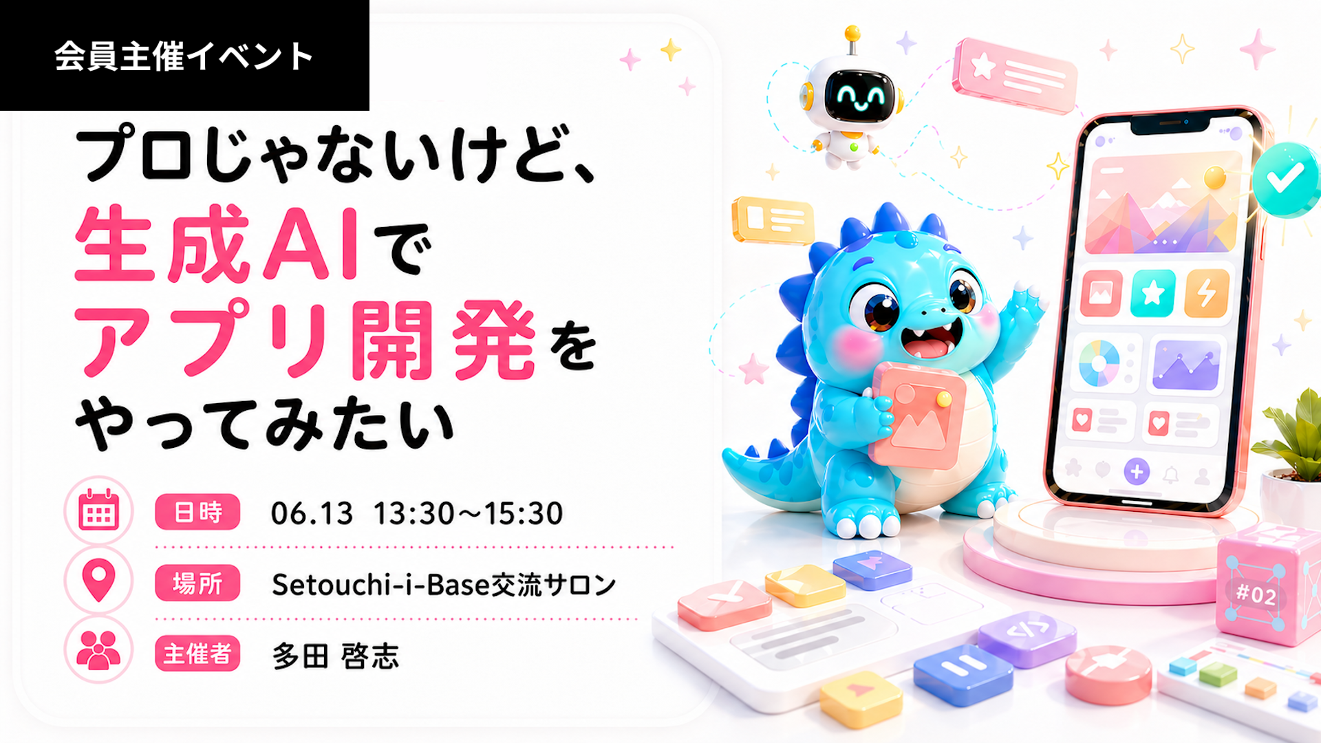 イベント画像