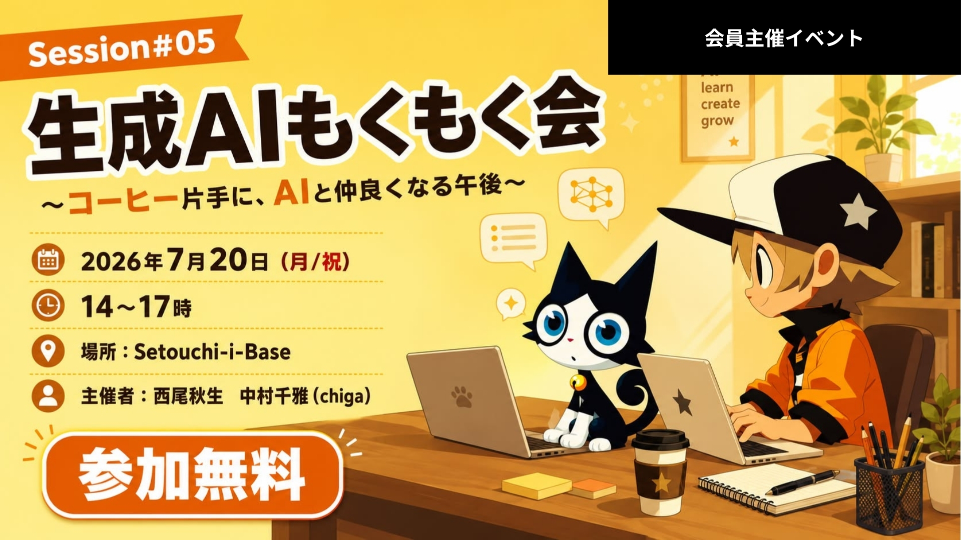 イベント画像
