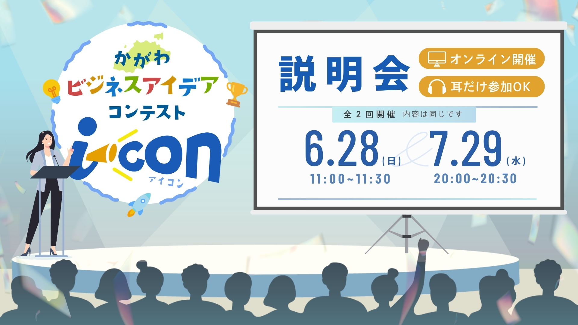 イベント画像
