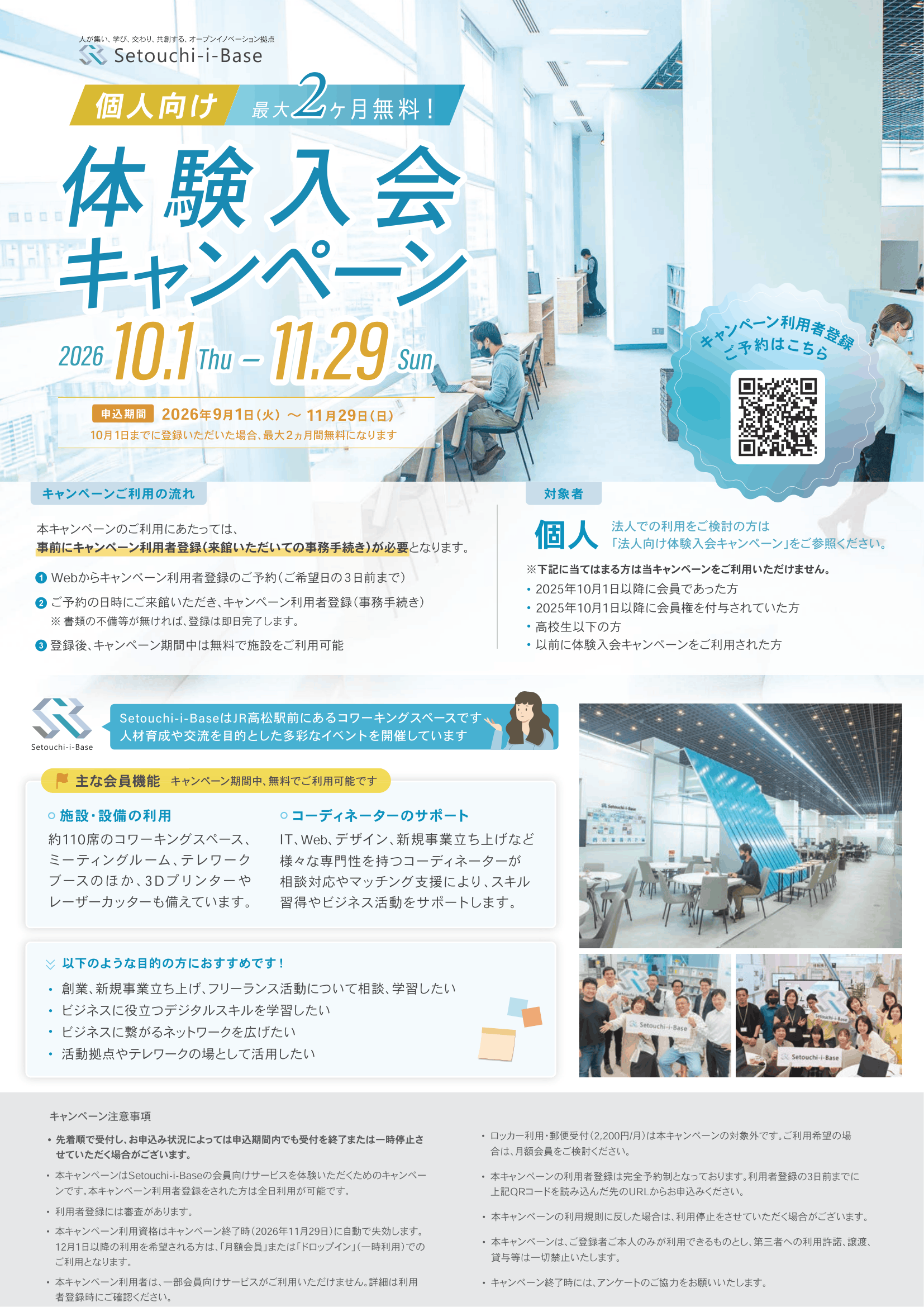 イベント画像_1