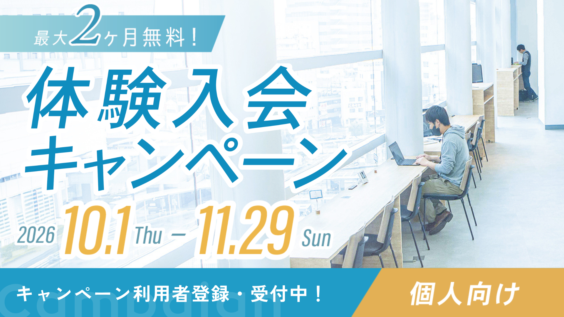 イベント画像