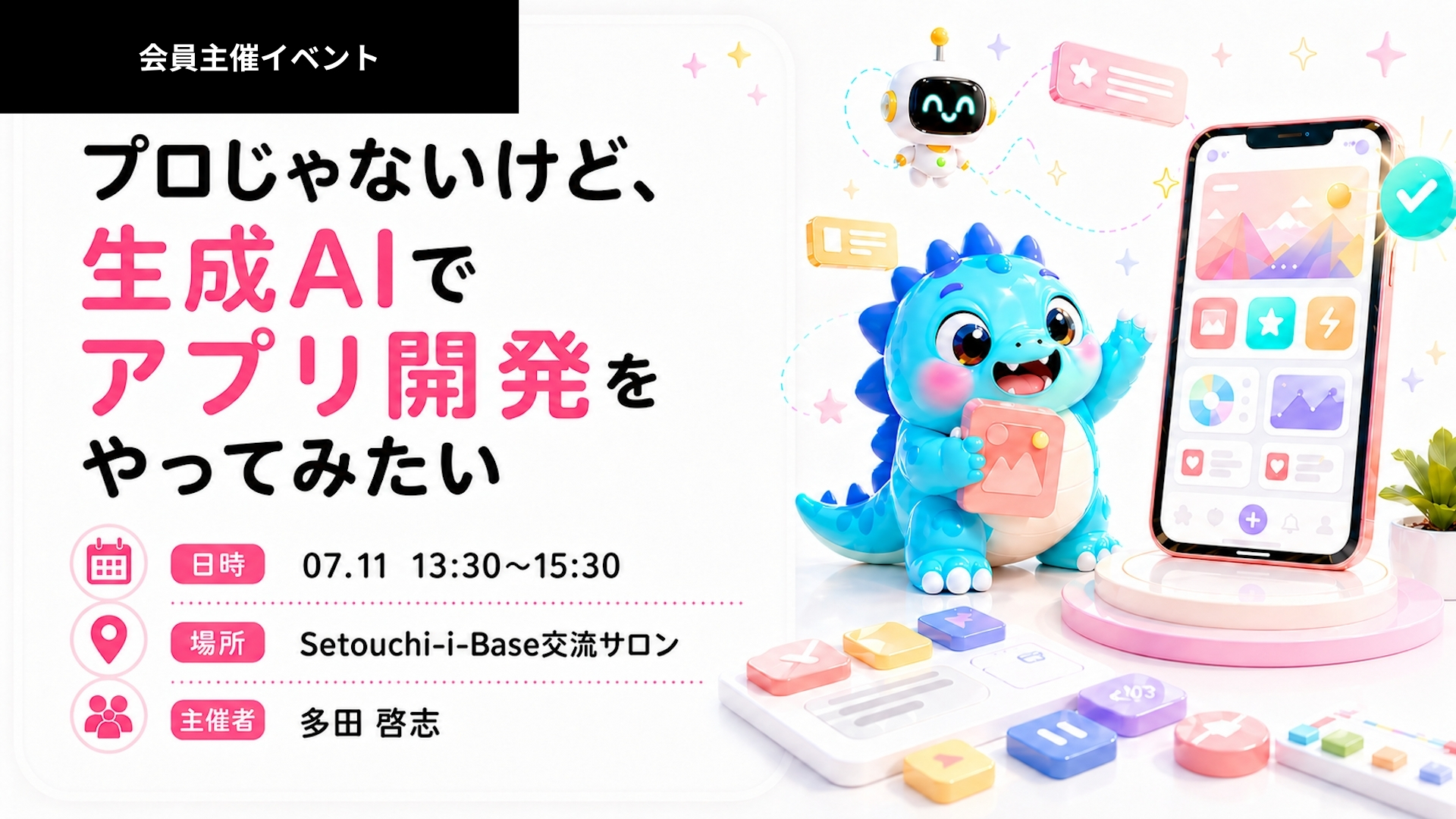 イベント画像