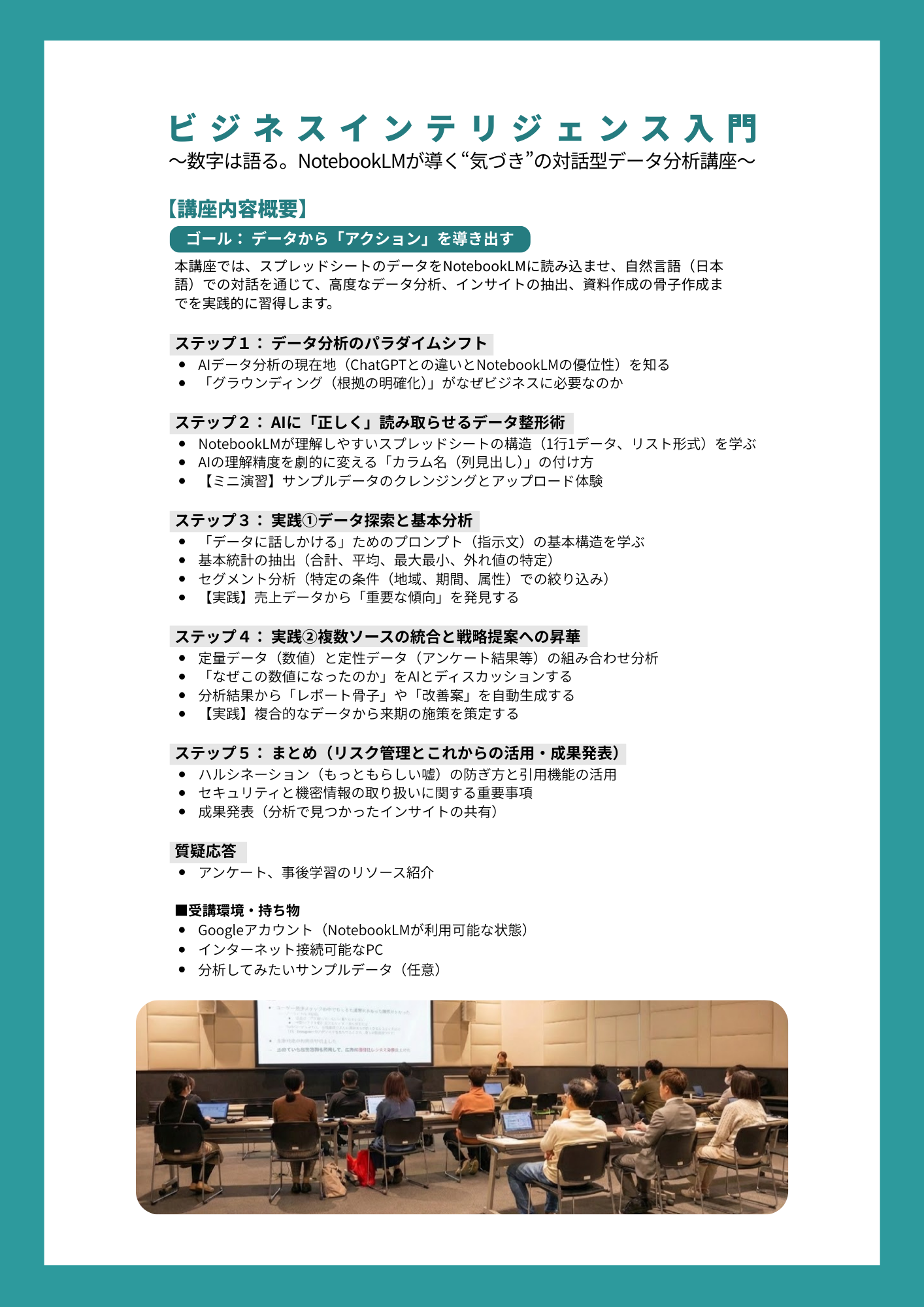 イベント画像_2