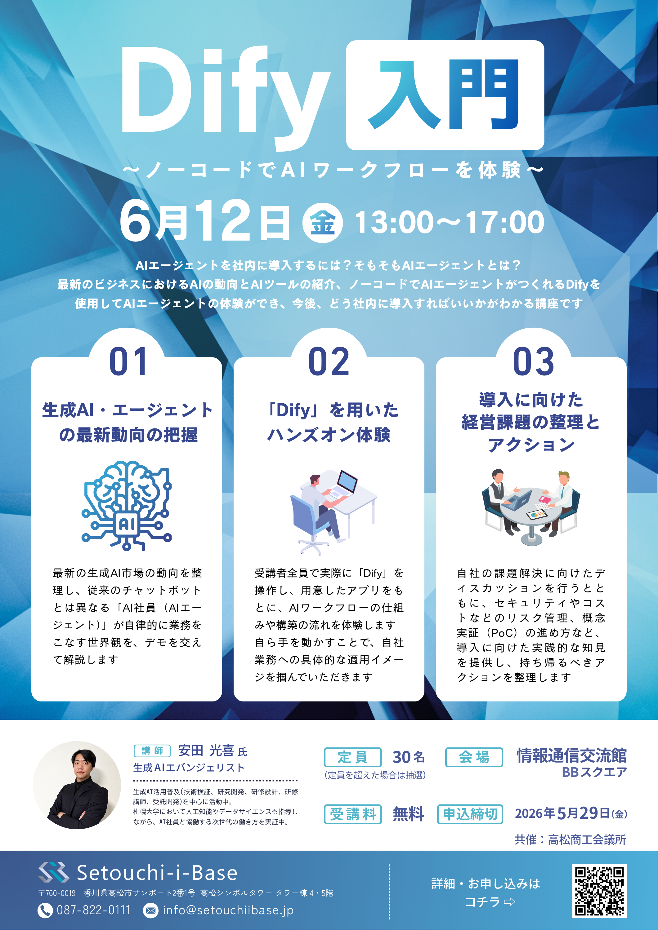 イベント画像_1