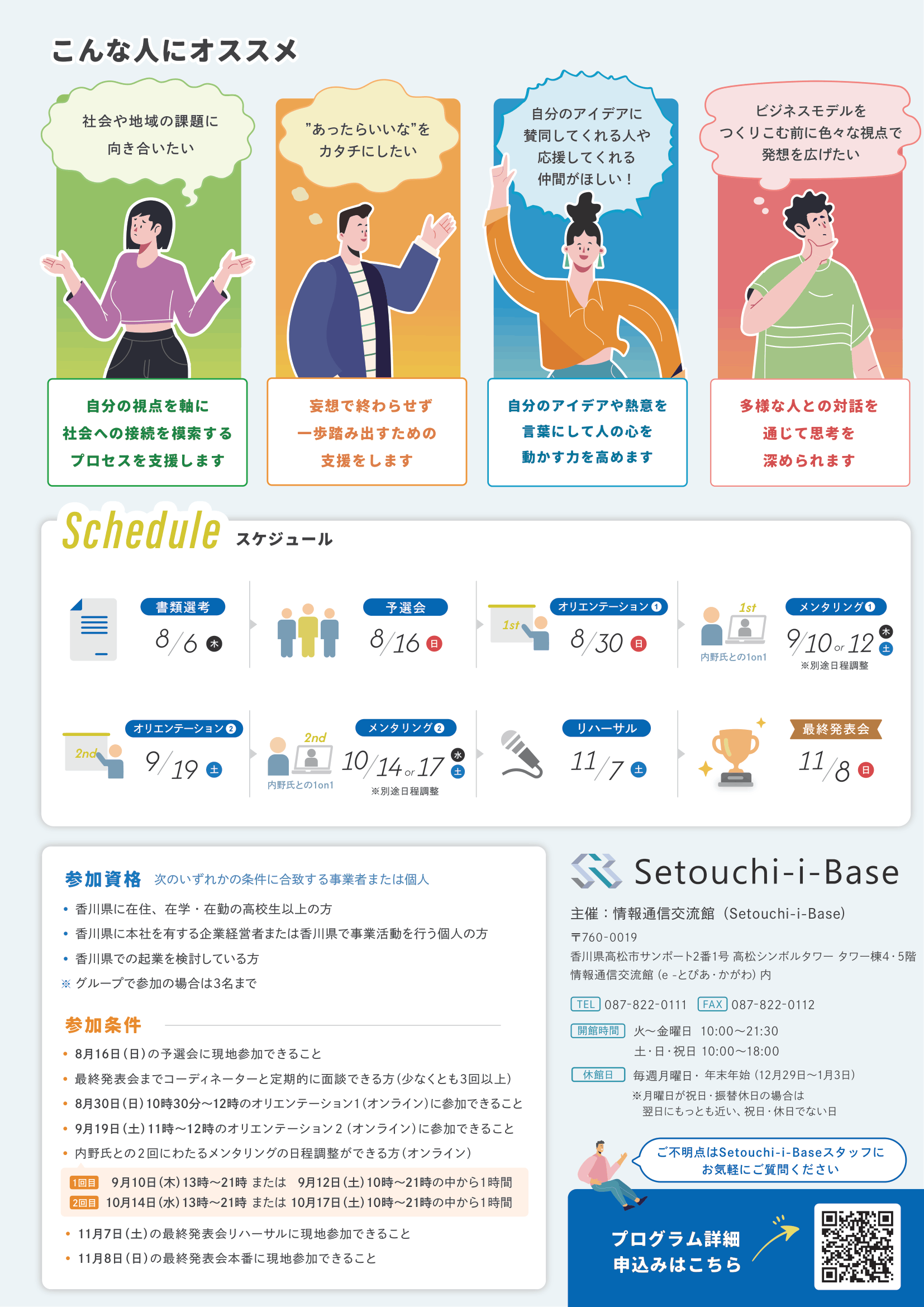 イベント画像_2
