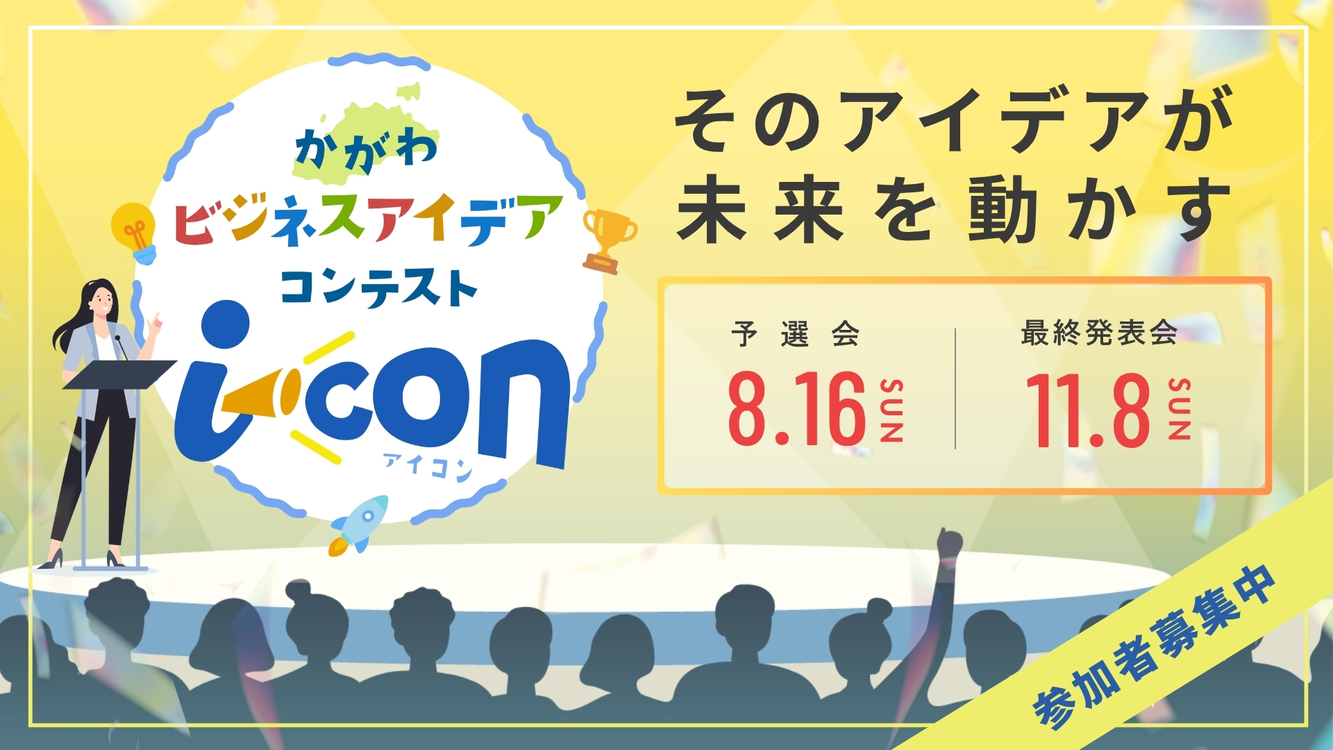 イベント画像