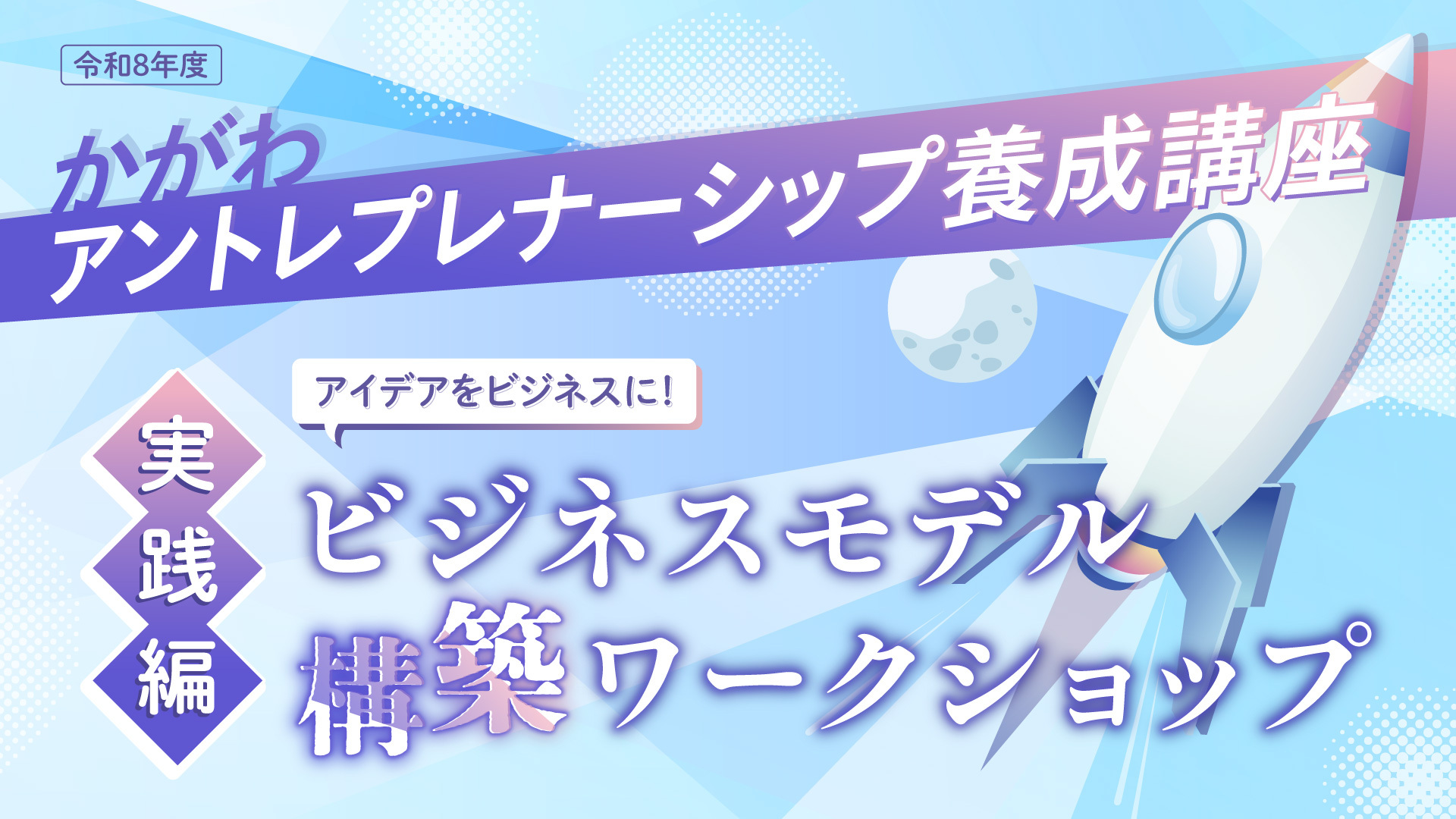 イベント画像