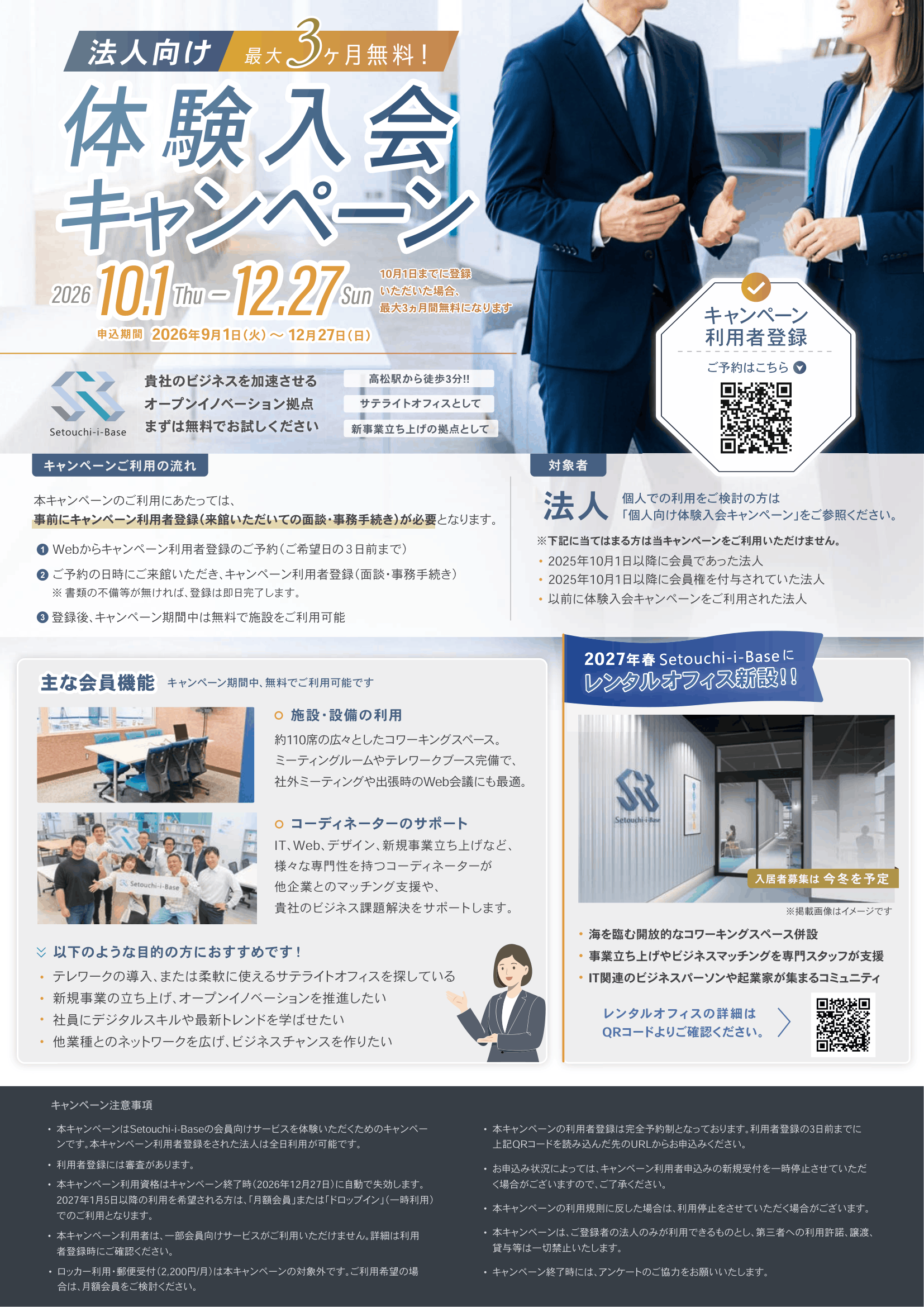 イベント画像_1