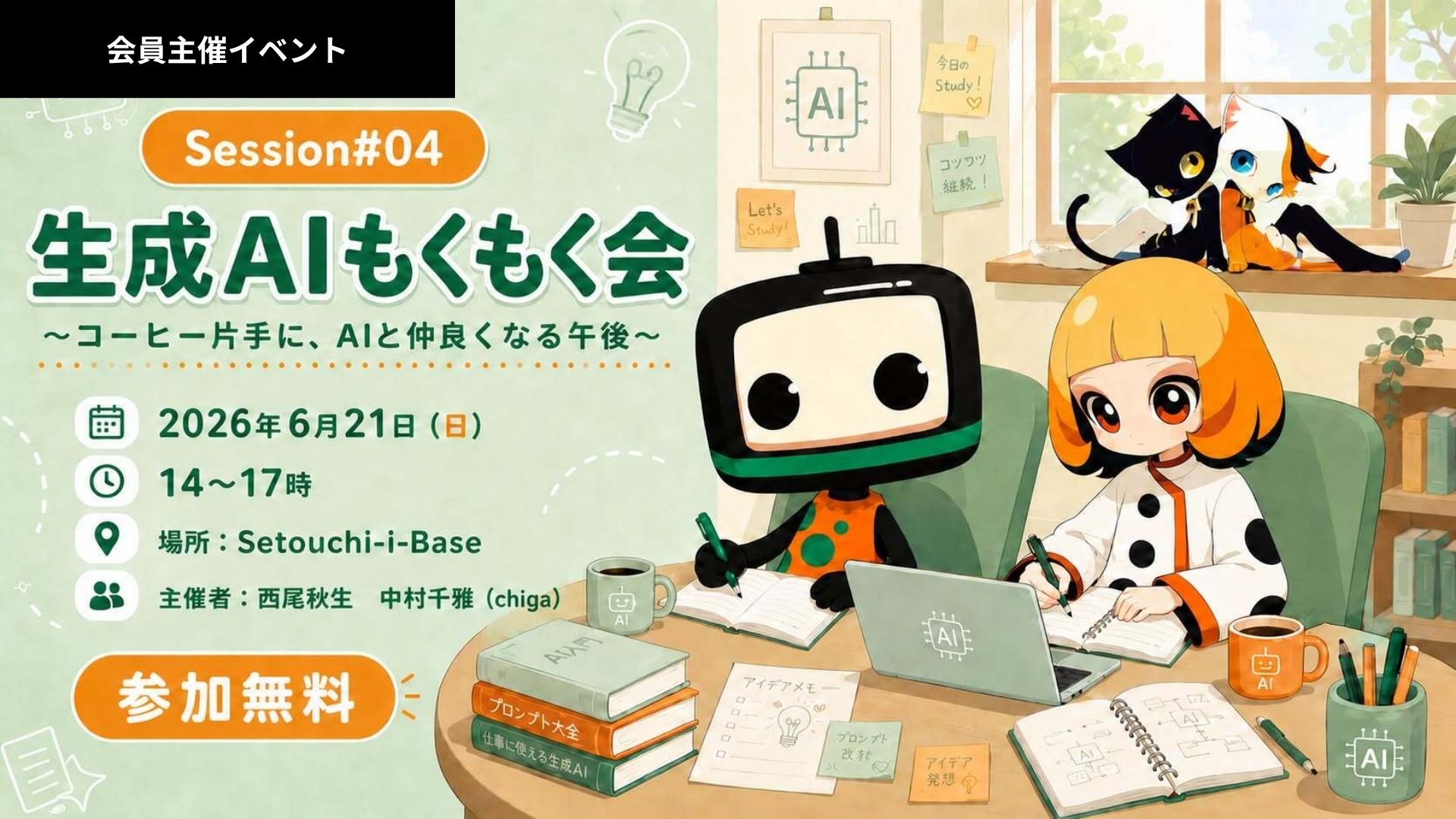 イベント画像