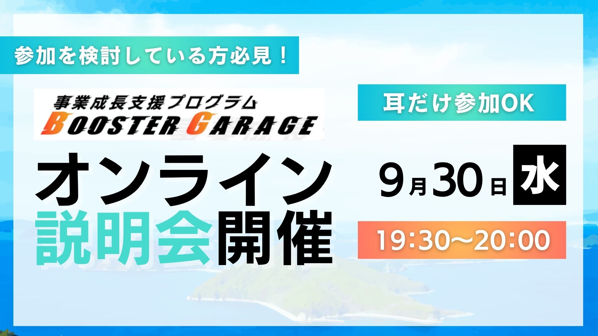 イベント画像