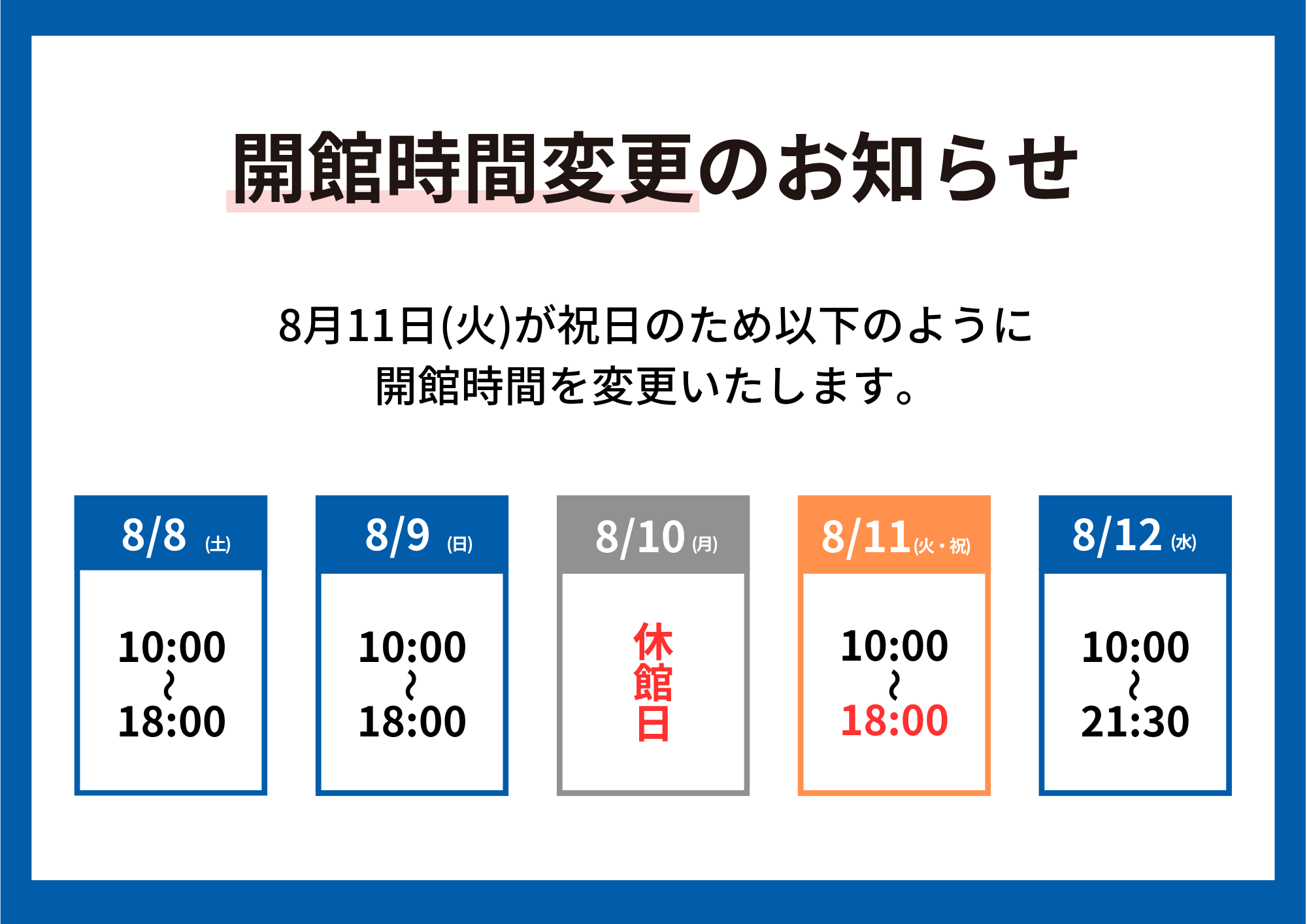 あ