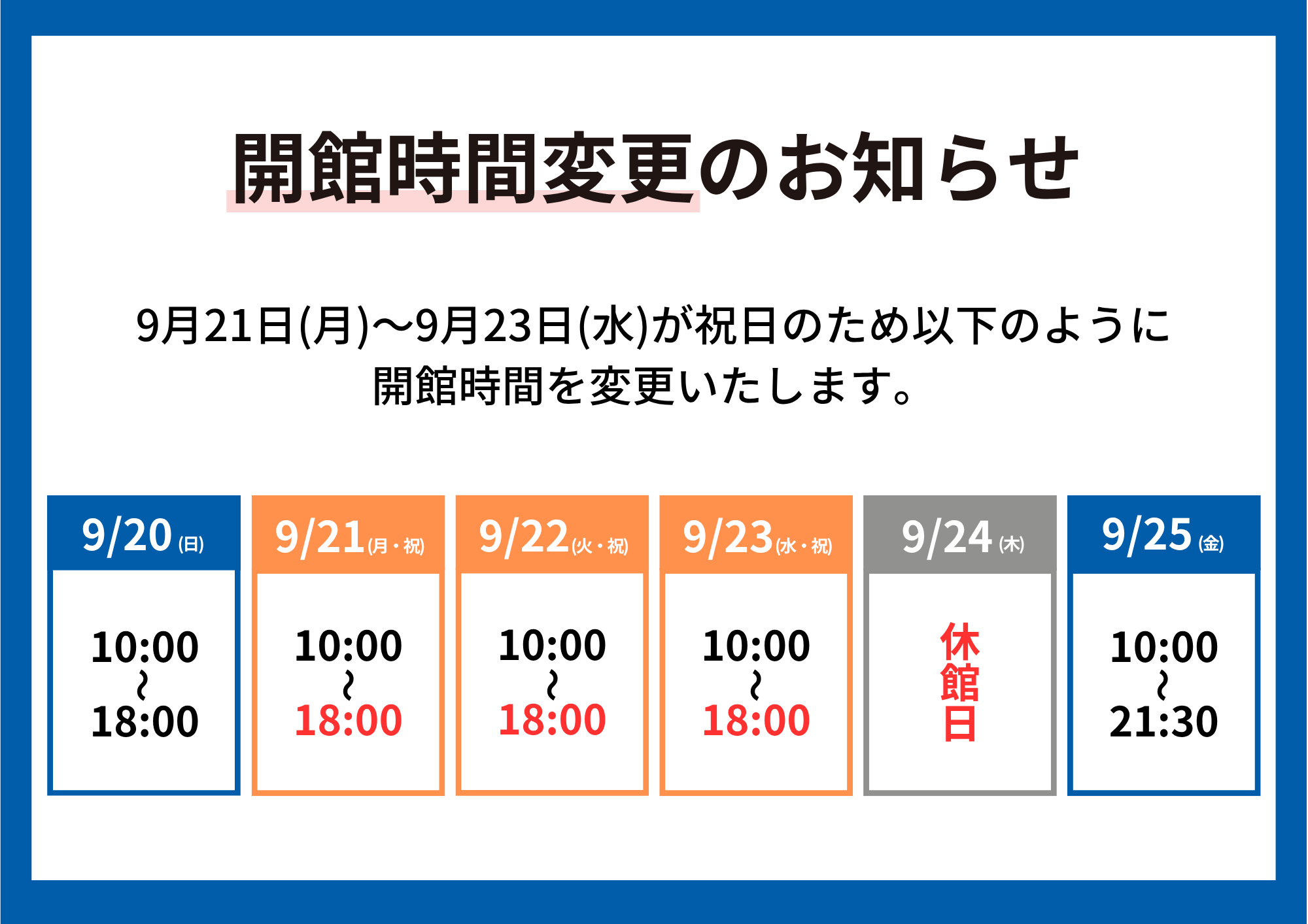 あ
